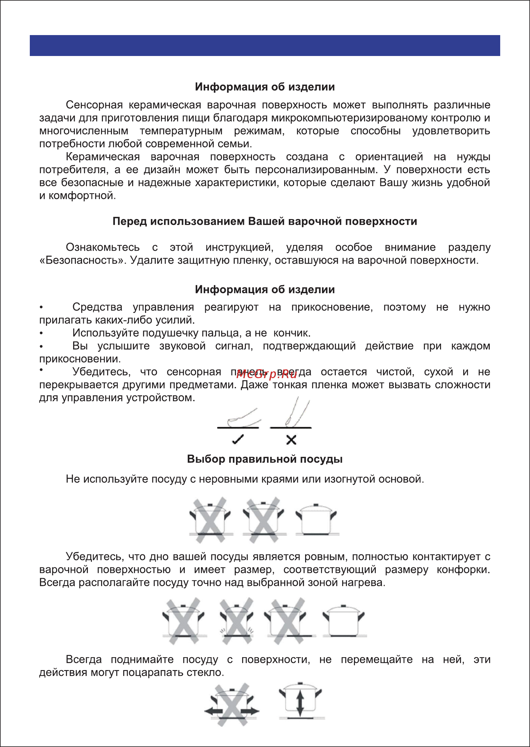 Ricci KS-T35002BR Инструкция по эксплуатации онлайн [9/28] 372955