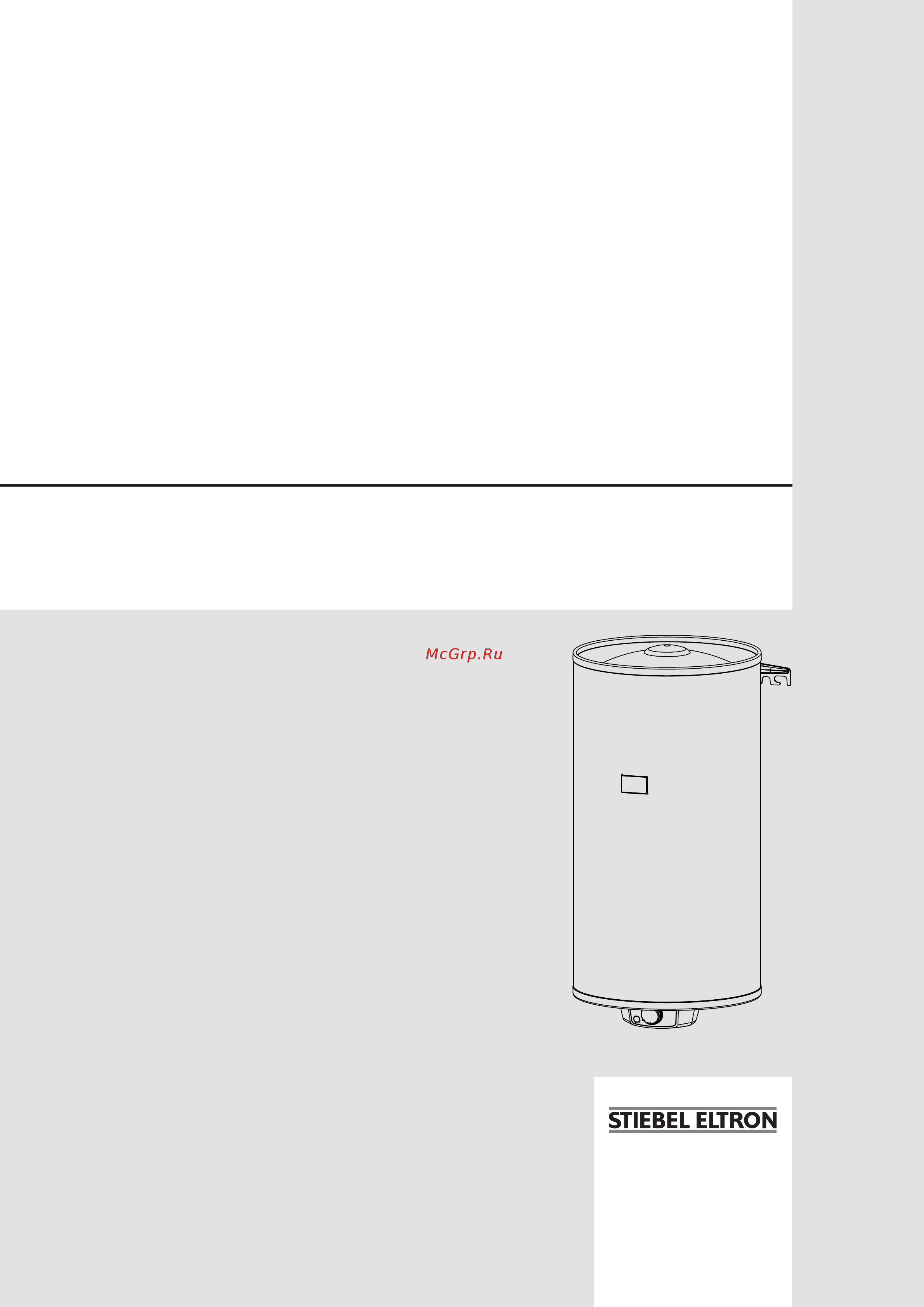 Stiebel Eltron Classic PSH 120 Инструкция по эксплуатации онлайн