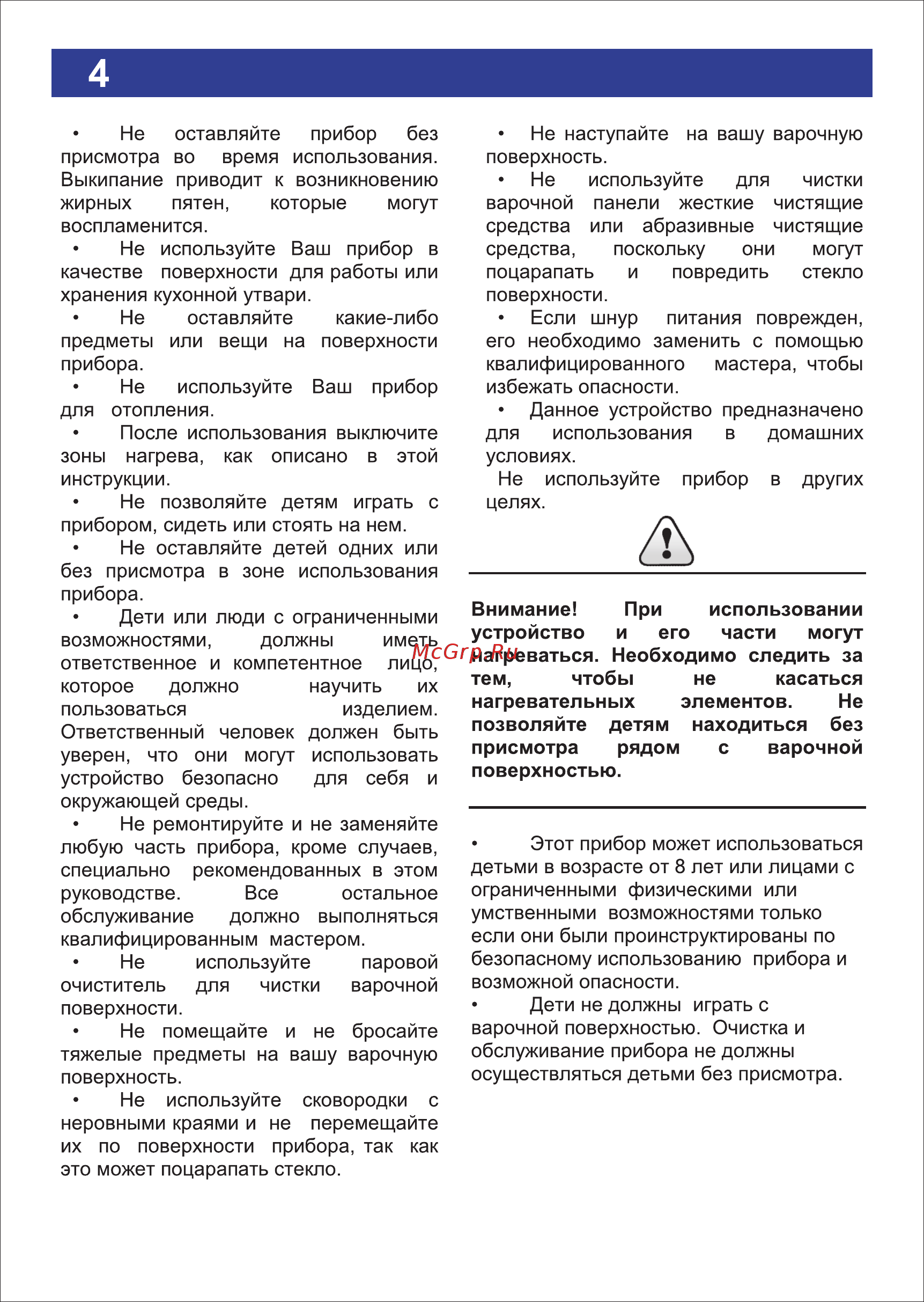 Ricci KS-C47002 Инструкция по эксплуатации онлайн [4/24] 372954