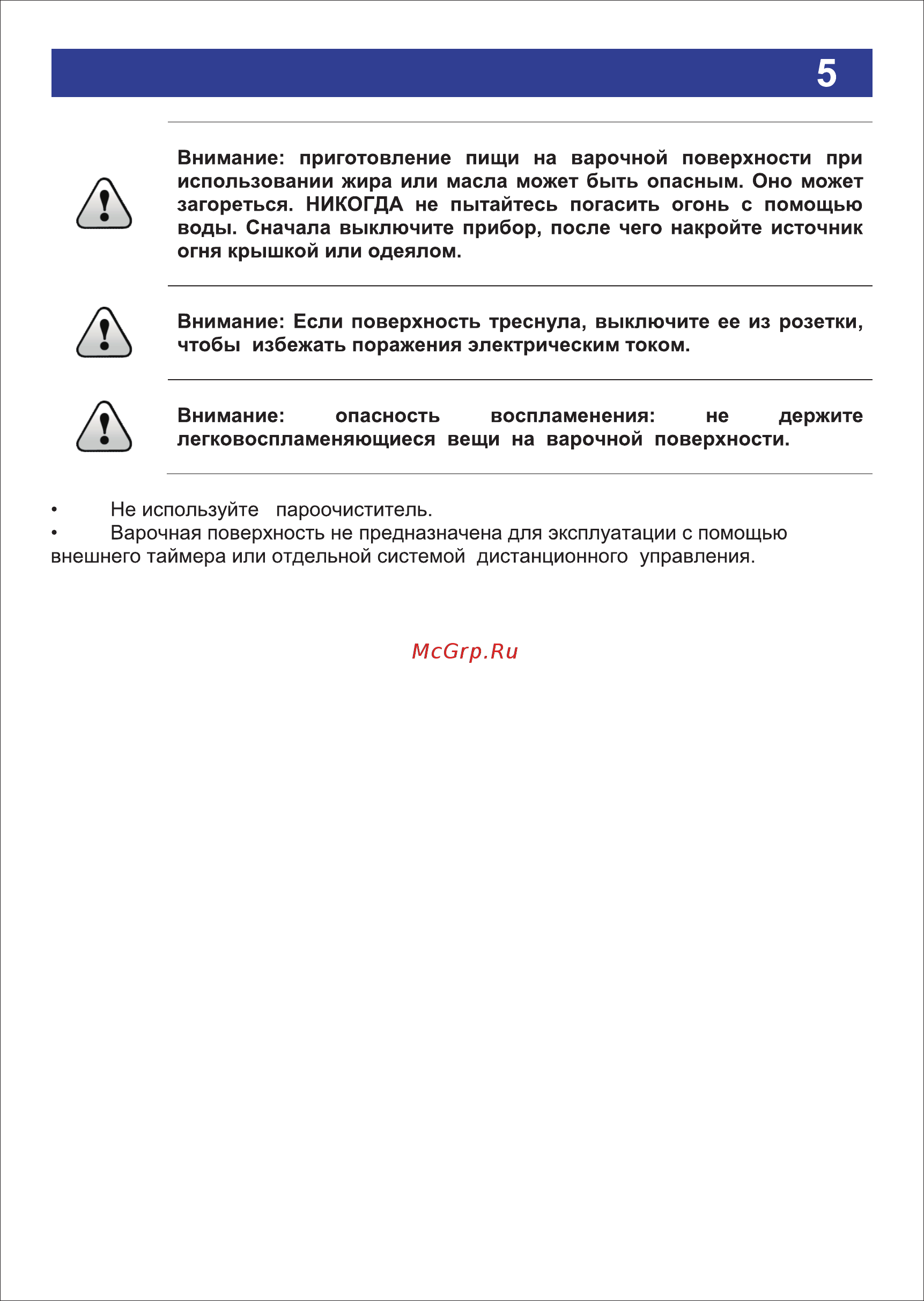 Ricci KS-C47002 Инструкция по эксплуатации онлайн [5/24] 372954