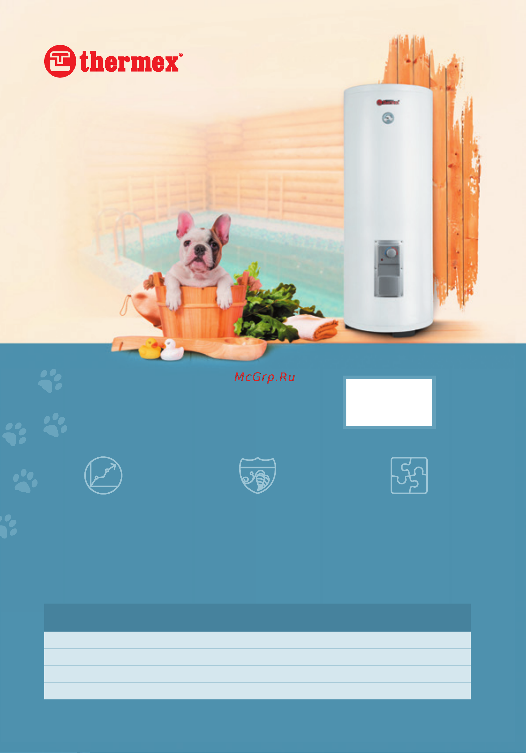 Thermex Optima 100 Wi-Fi [17/18] Ещё больше горячей воды