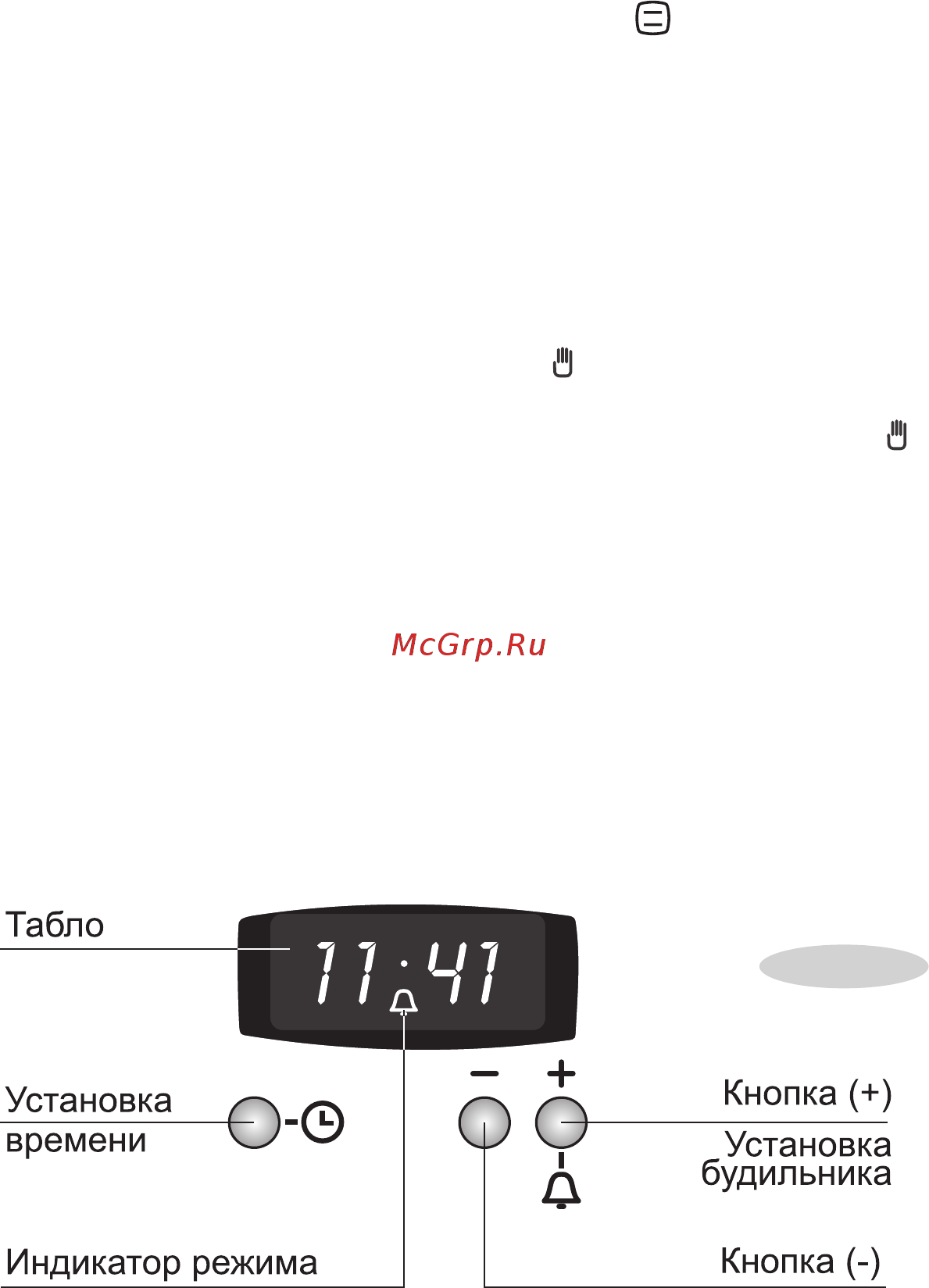 Gefest ПГЭ 6502-03 0242 [20/44] Таймер электронный кнопочный