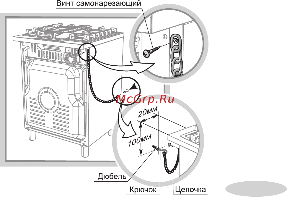 Gefest ПГЭ 6502-03 0242 [32/44] Порядок установки предохранительной цепочки