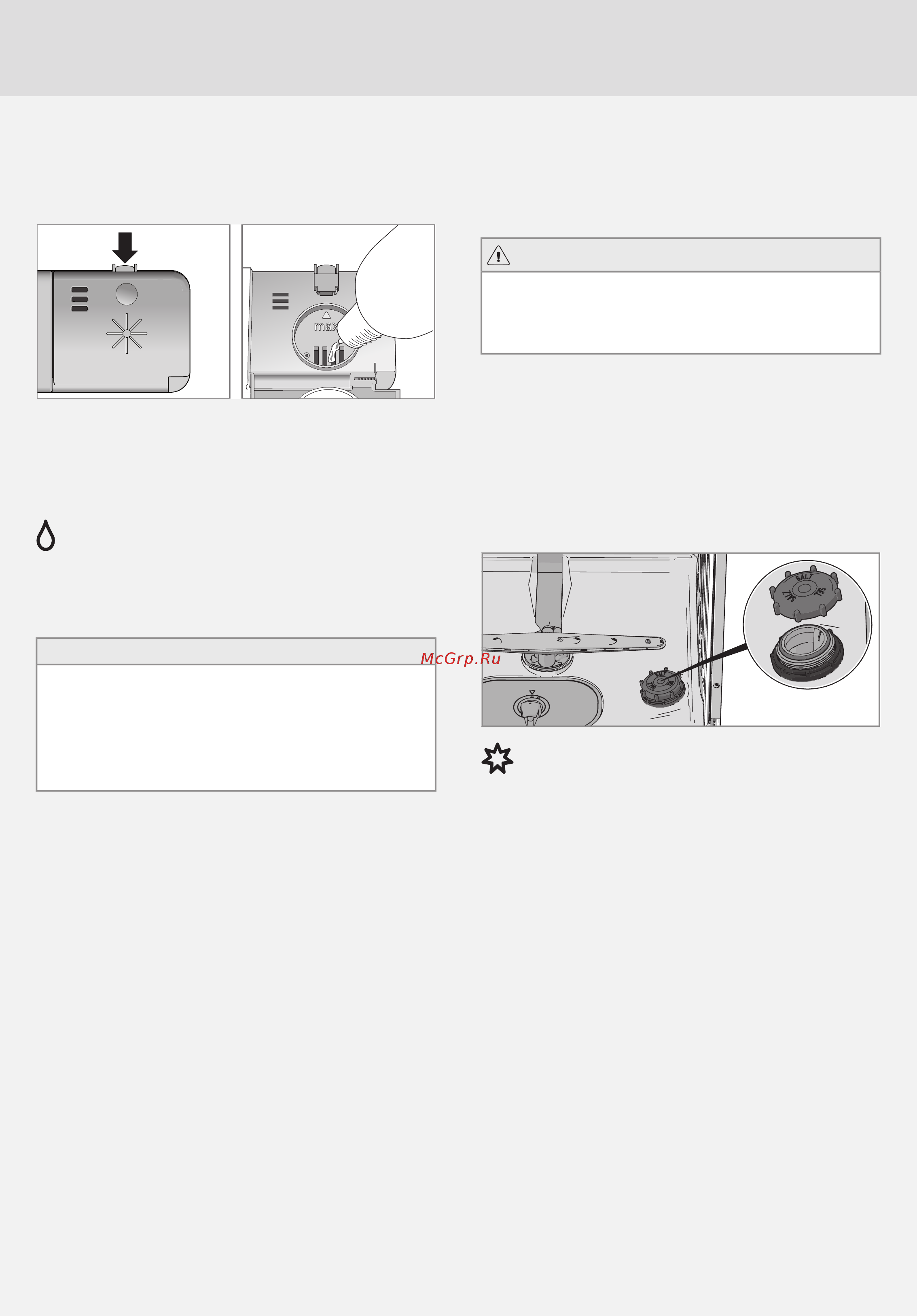 Asko DSD 644G.P [5/28] Добавить ополаск
