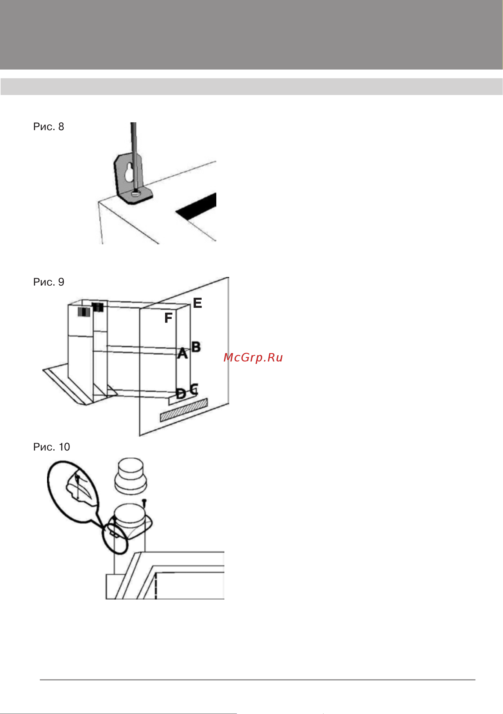 Krona IRIDA 600 white push button [13/16] Вытяжки кухонные