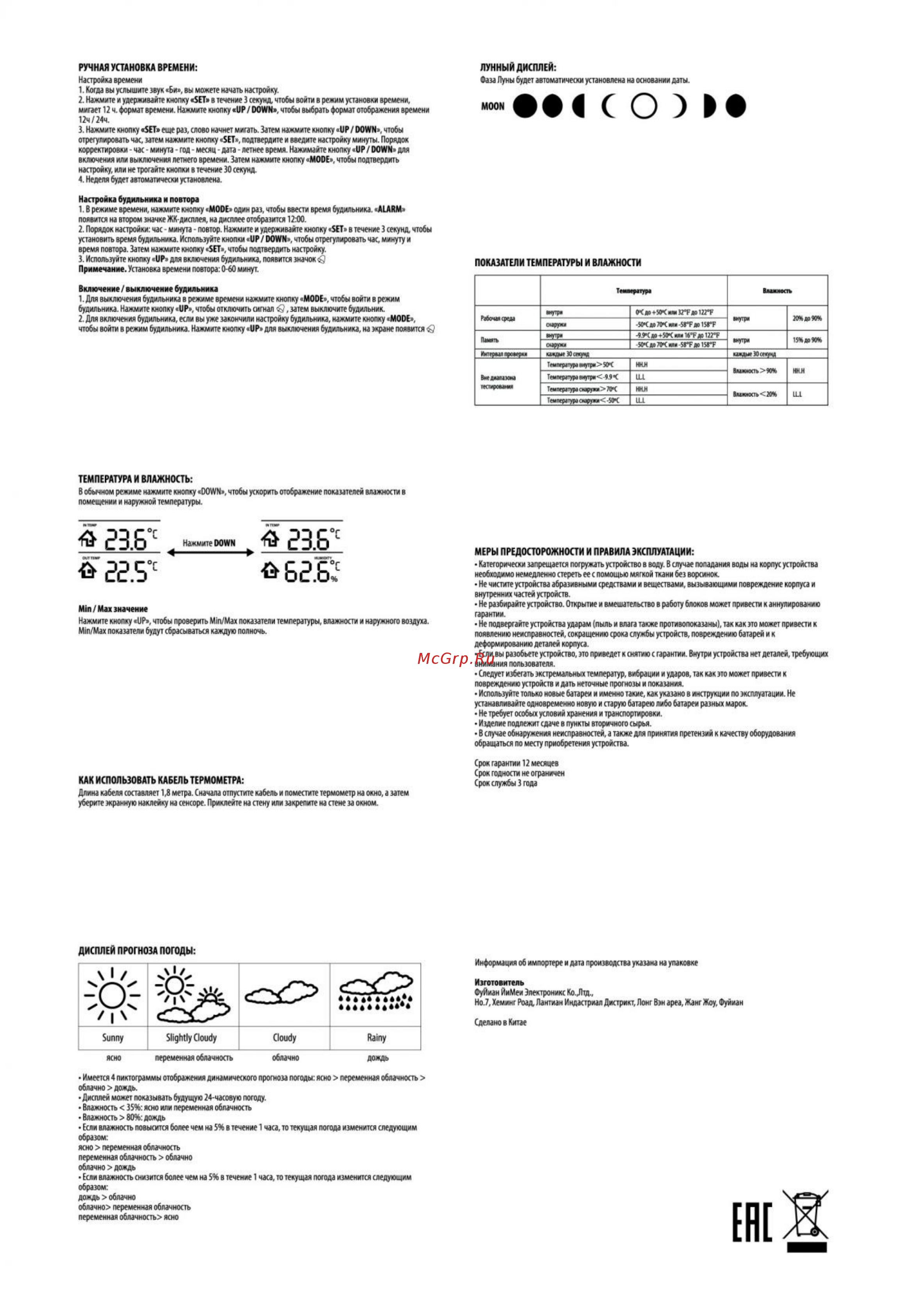 Buro H106AB Инструкция по эксплуатации онлайн [2/2] 373112
