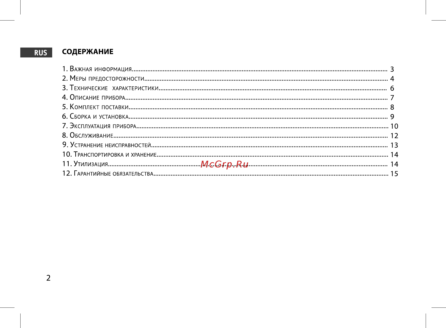 Scarlett SC 51.1907 S4 Инструкция по эксплуатации онлайн [2/20] 582265
