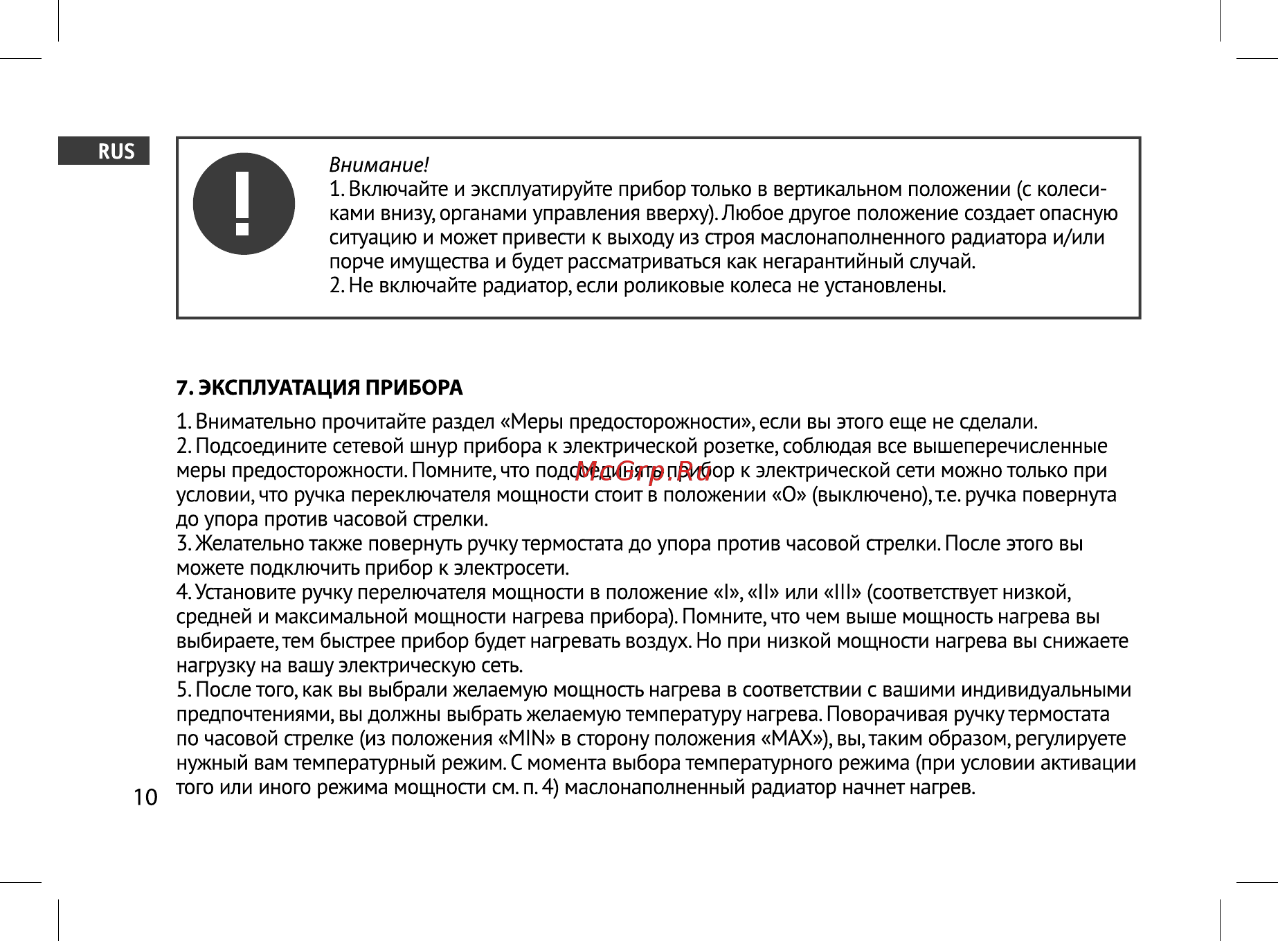 Scarlett SC 21.2009 S3 Инструкция по эксплуатации онлайн [10/20] 373167