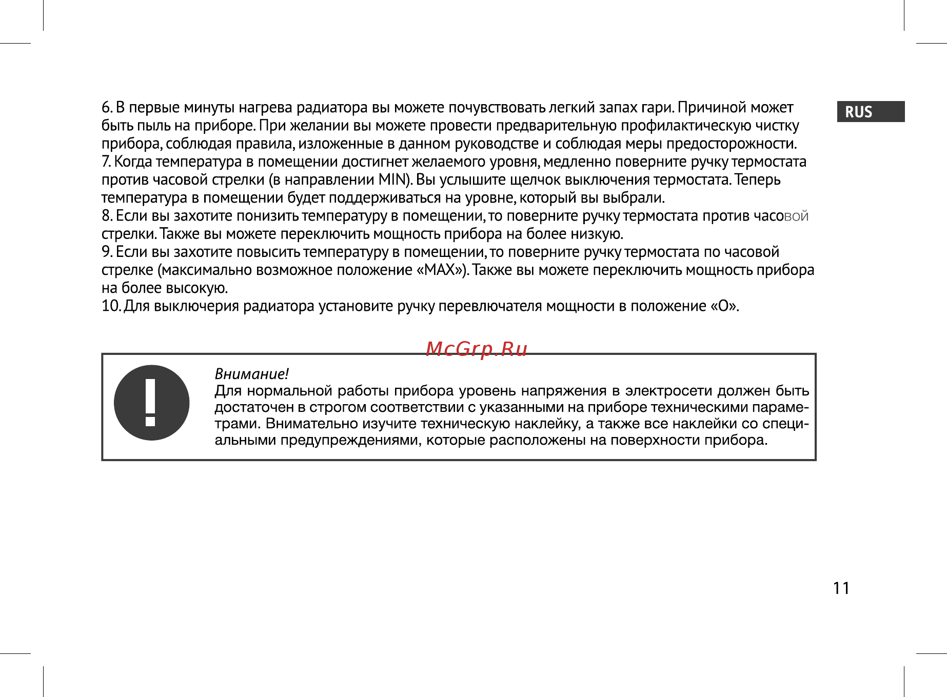 Scarlett SC 21.2009 S3 Инструкция по эксплуатации онлайн [11/20] 373167