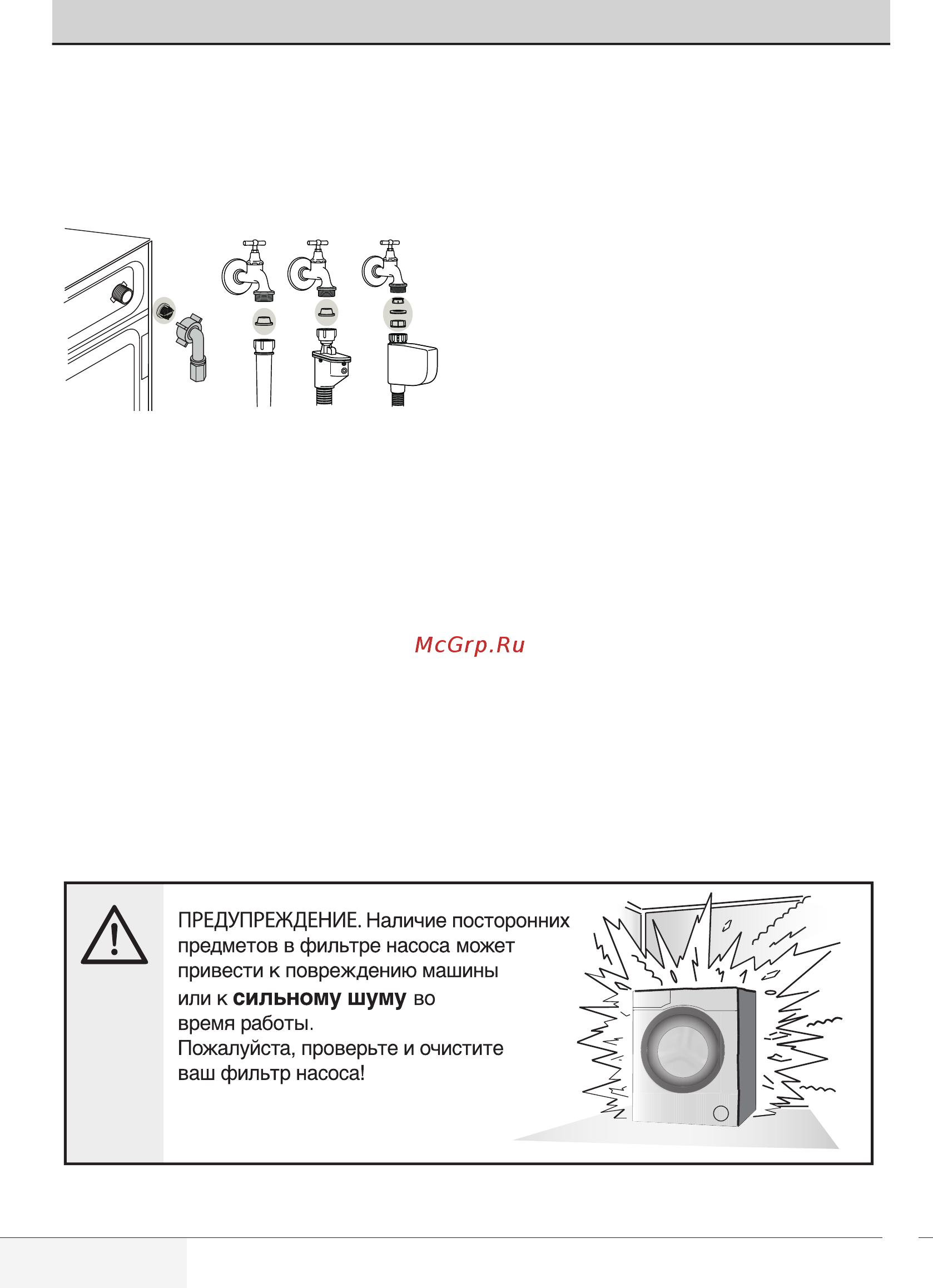 Beko WRS4511BWW [23/32] Эксплуатация машины