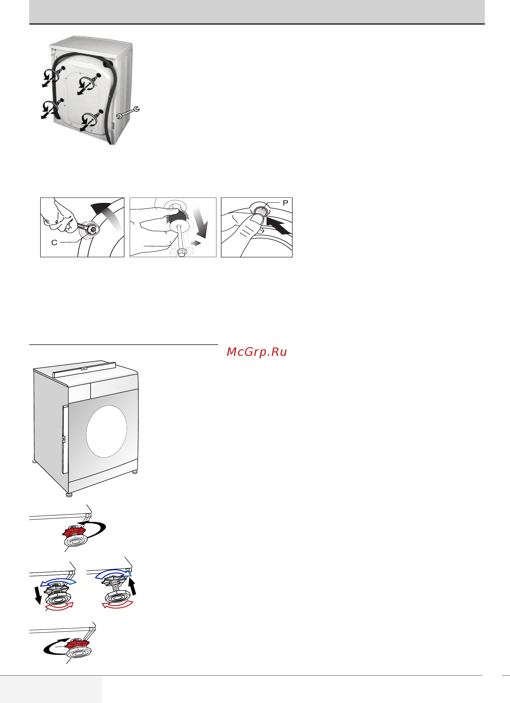 Beko WRS4511BWW [8/32] Шаг 4 регулировка ножек