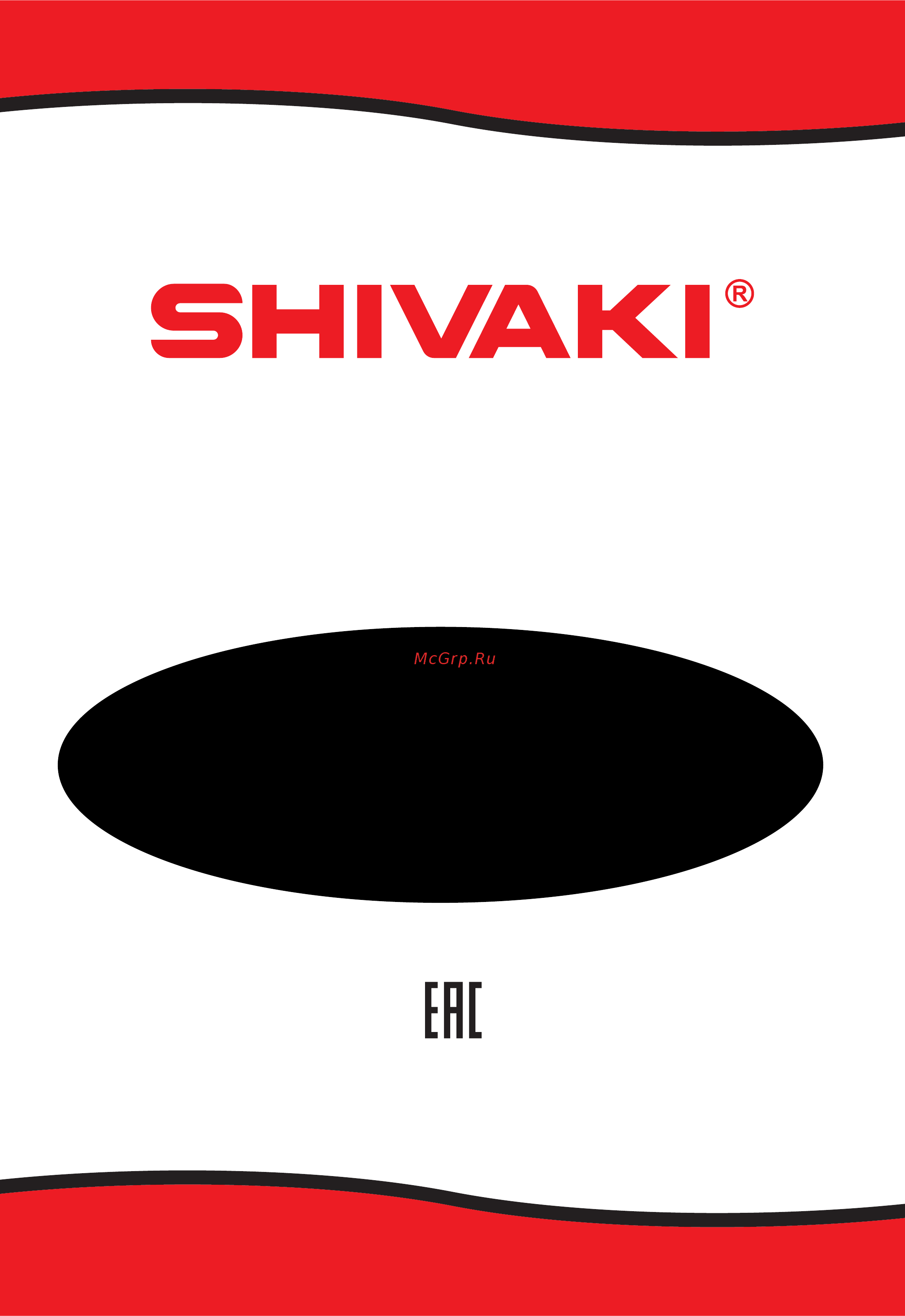 Shivaki SBS-550DNFX Инструкция по эксплуатации онлайн