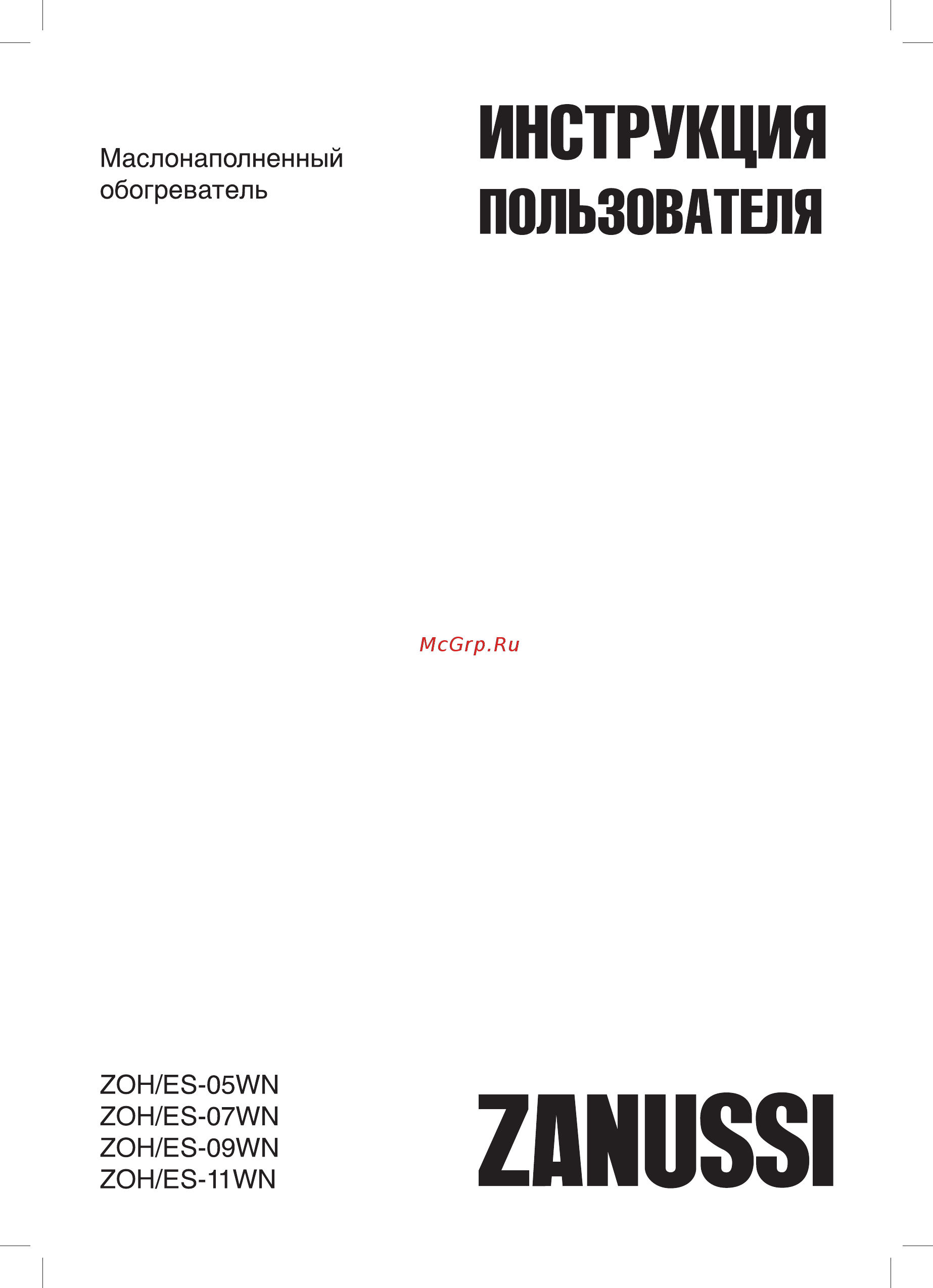 Zanussi Zoh/ES-07WN 1500W Инструкция по эксплуатации онлайн