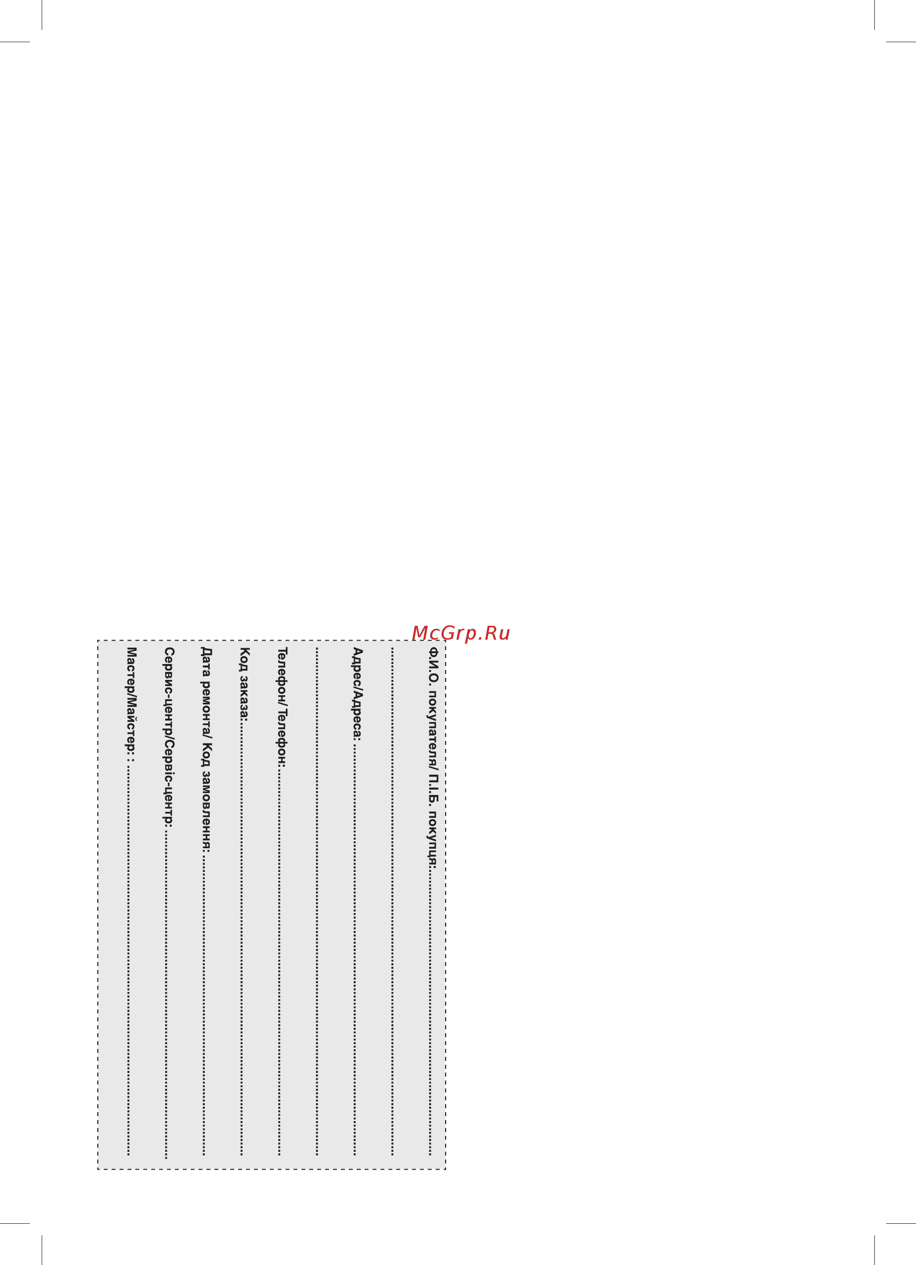 Zanussi Espressione ZOH/ES-07WN 1500W 7-секций НС-1100765 Инструкция по эксплуатации онлайн [10/12] 820902