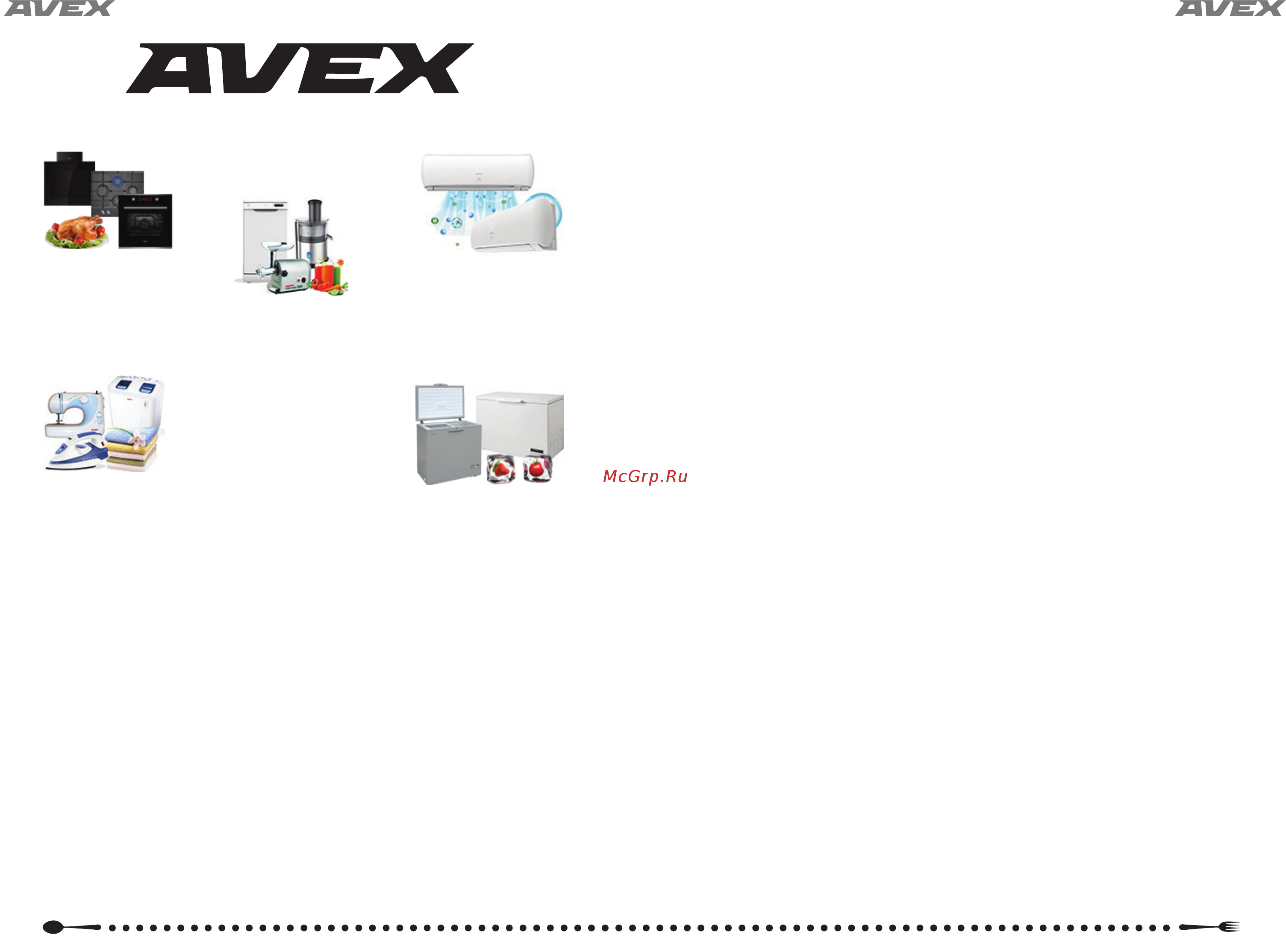 Avex TR 480 RBСL [13/14] Выбор профессионалов