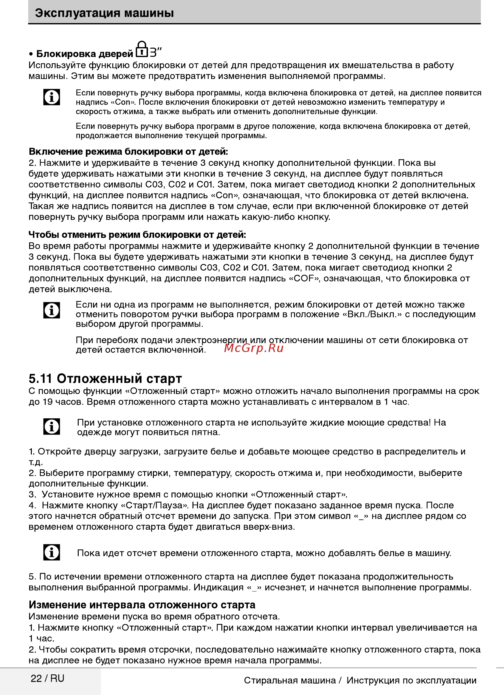 Beko RGE785P2XSWI [22/36] Отложенный старт