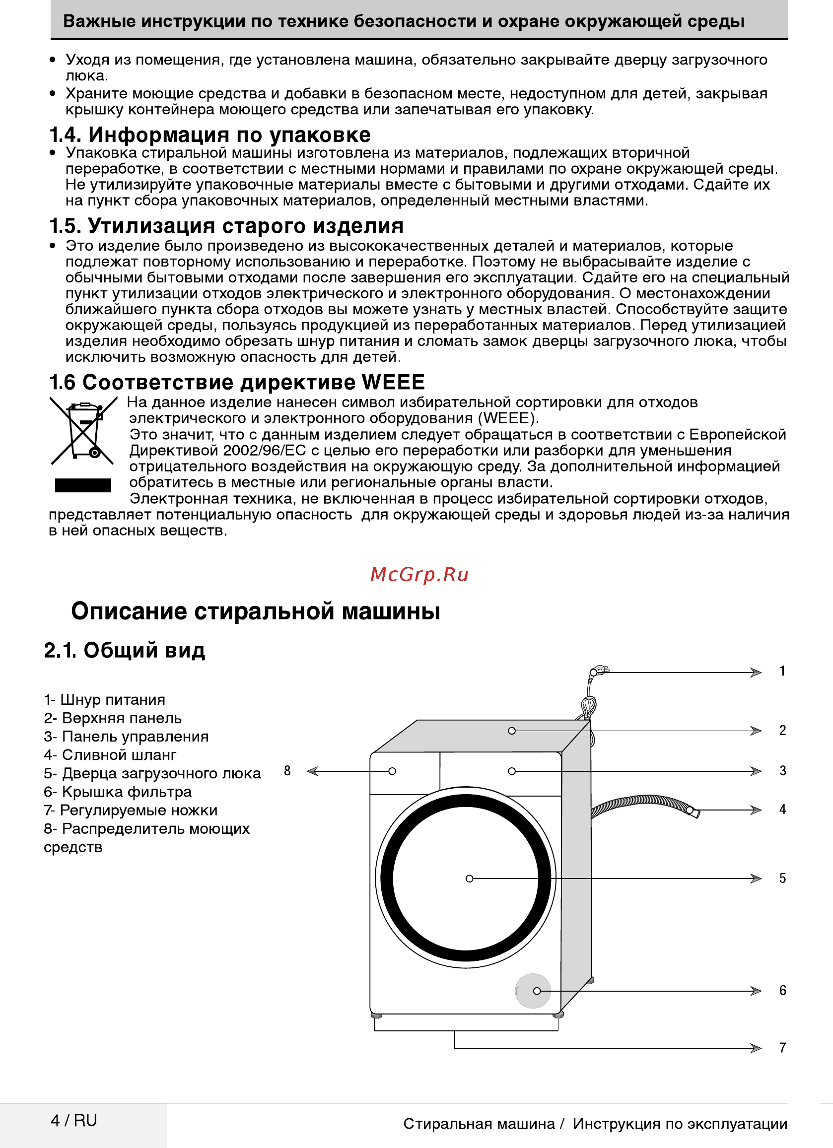 Beko RGE785P2XSWI [4/36] Важные инструкции по технике безопасности и охране окружающей среды