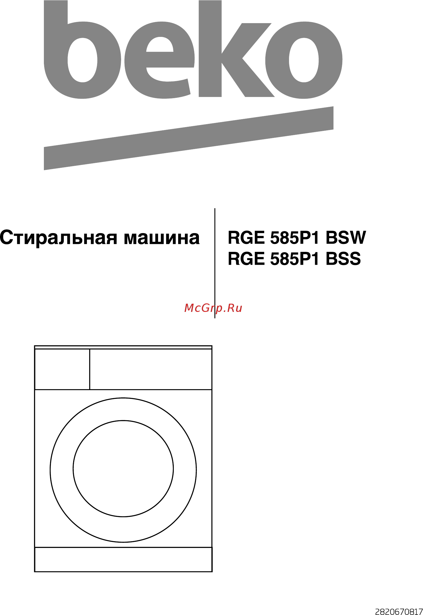 Beko RGE585P1BSW Руководство пользователя онлайн