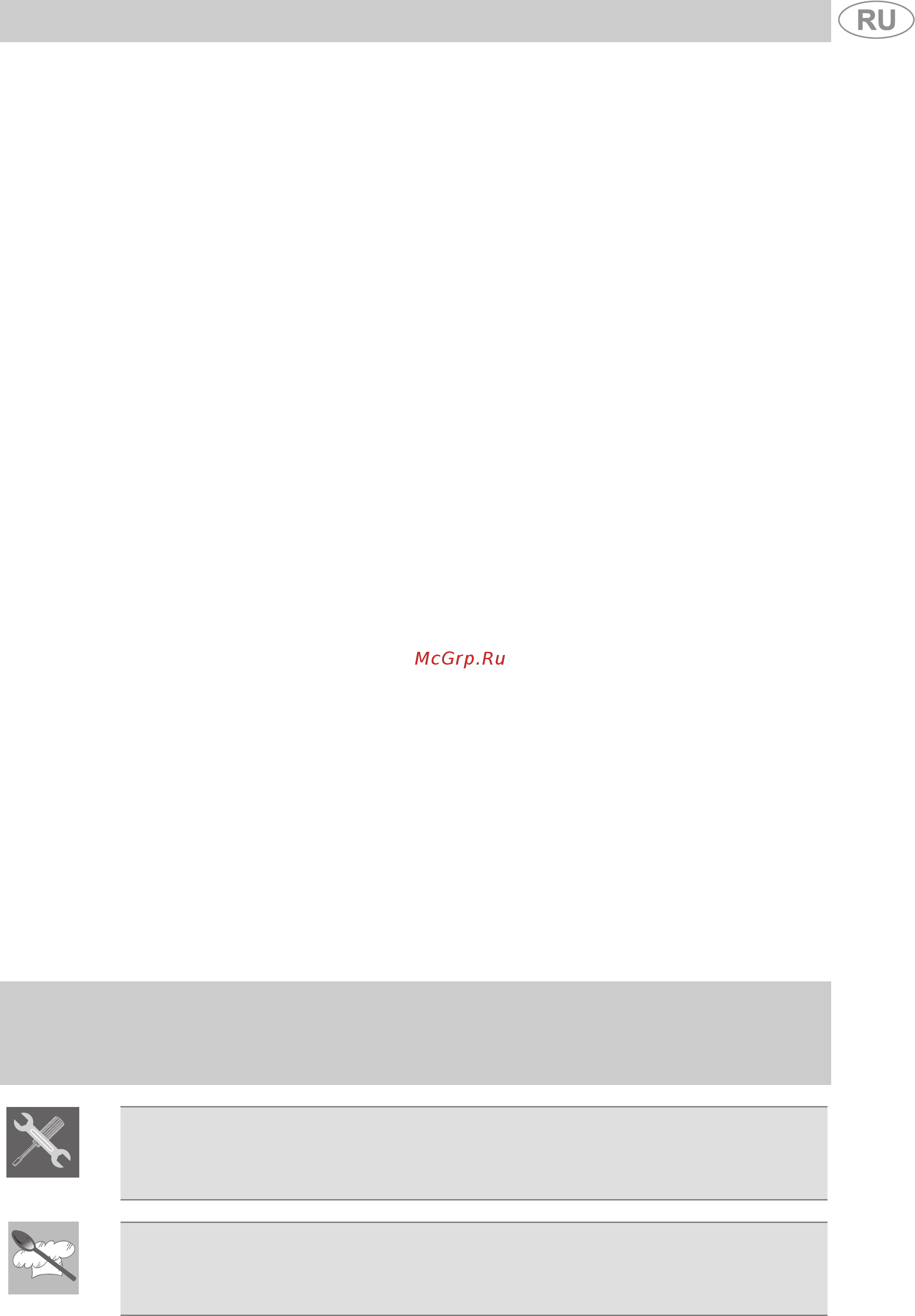 Smeg Linea PX1402 Инструкция по эксплуатации онлайн