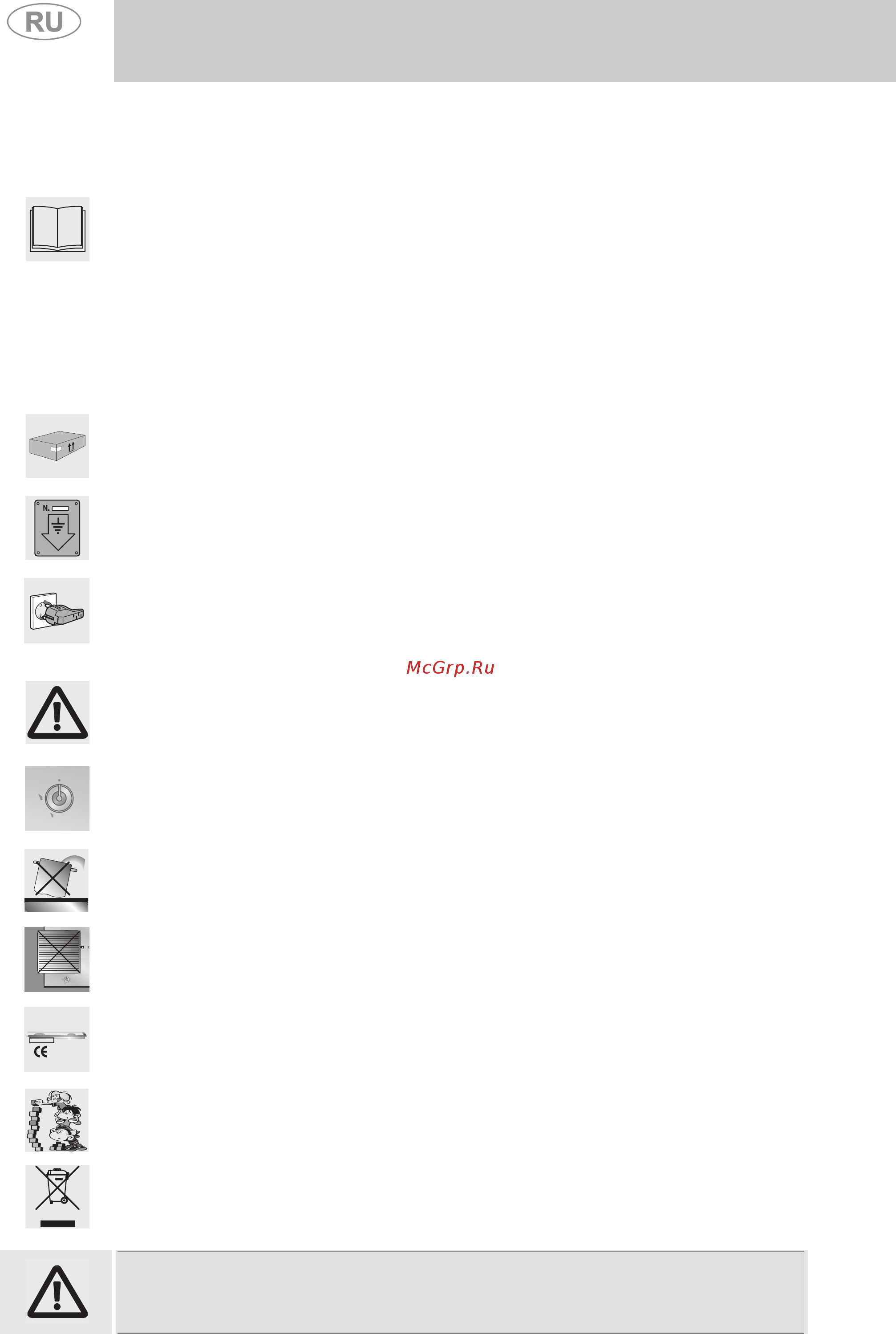 Smeg Linea PX1402 [2/18] Предупреждения по безопасности
