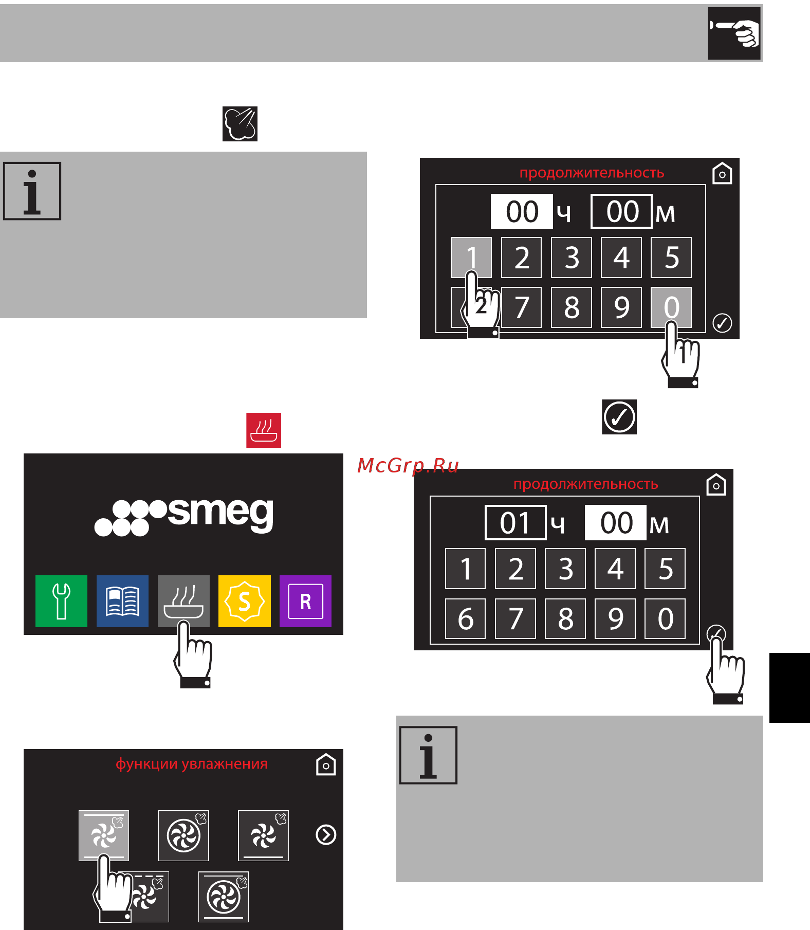 Smeg Dolce Stil Novo SFP6604STNX [15/80] Использование