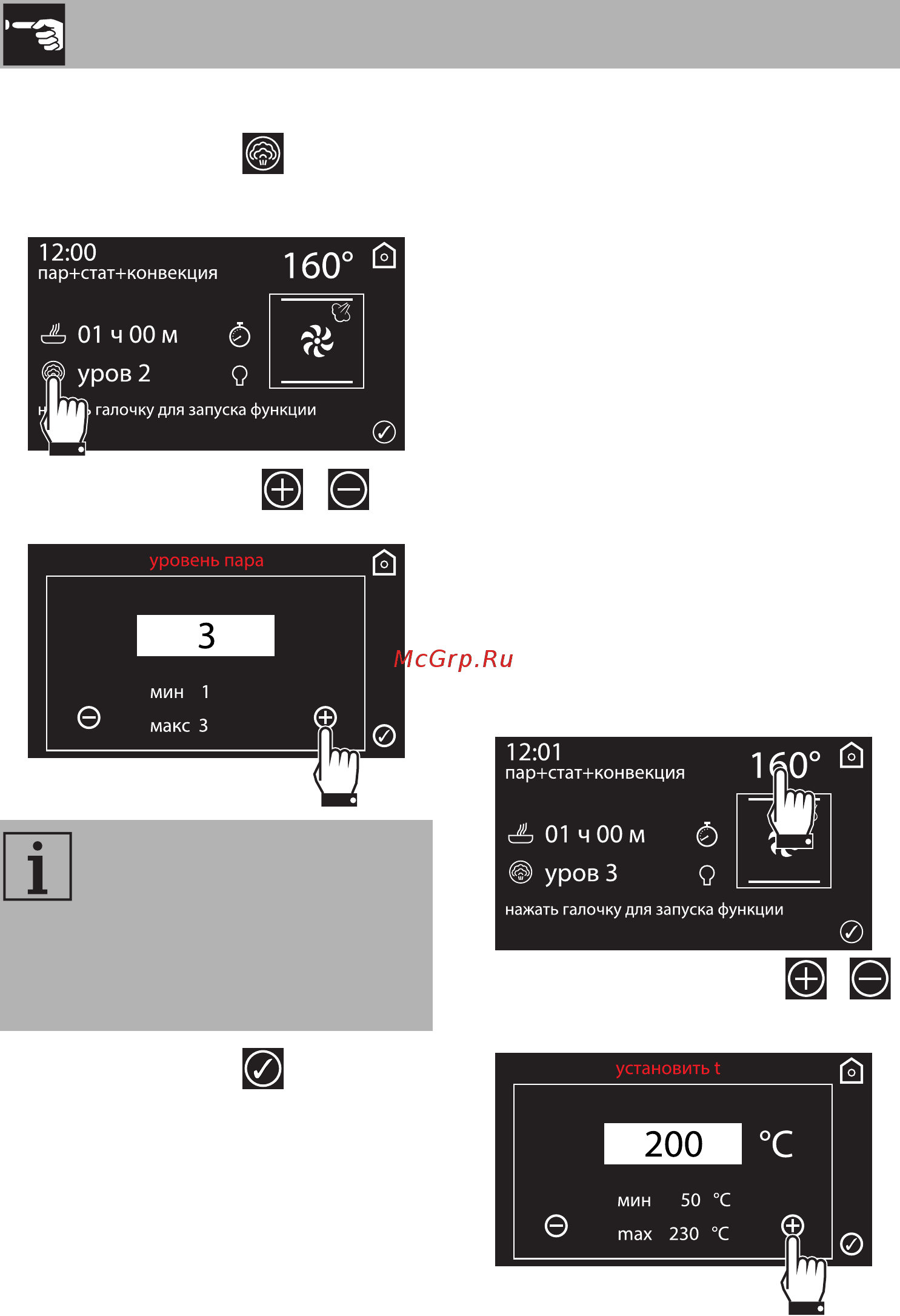 Smeg Dolce Stil Novo SFP6604STNX [16/80] Использование