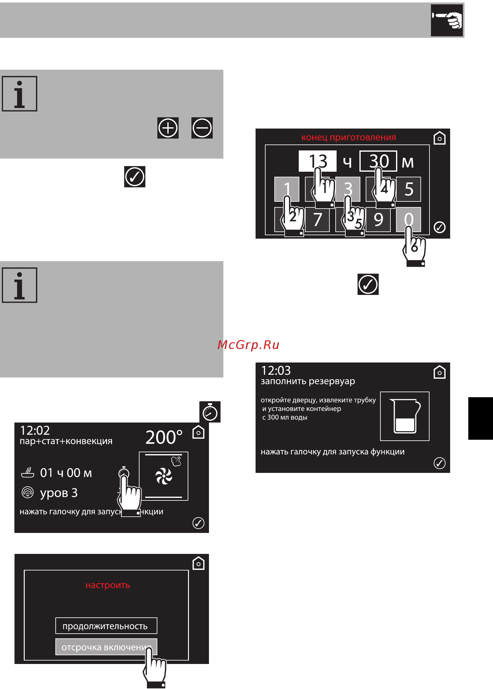 Smeg Dolce Stil Novo SFP6604STNX [17/80] Использование
