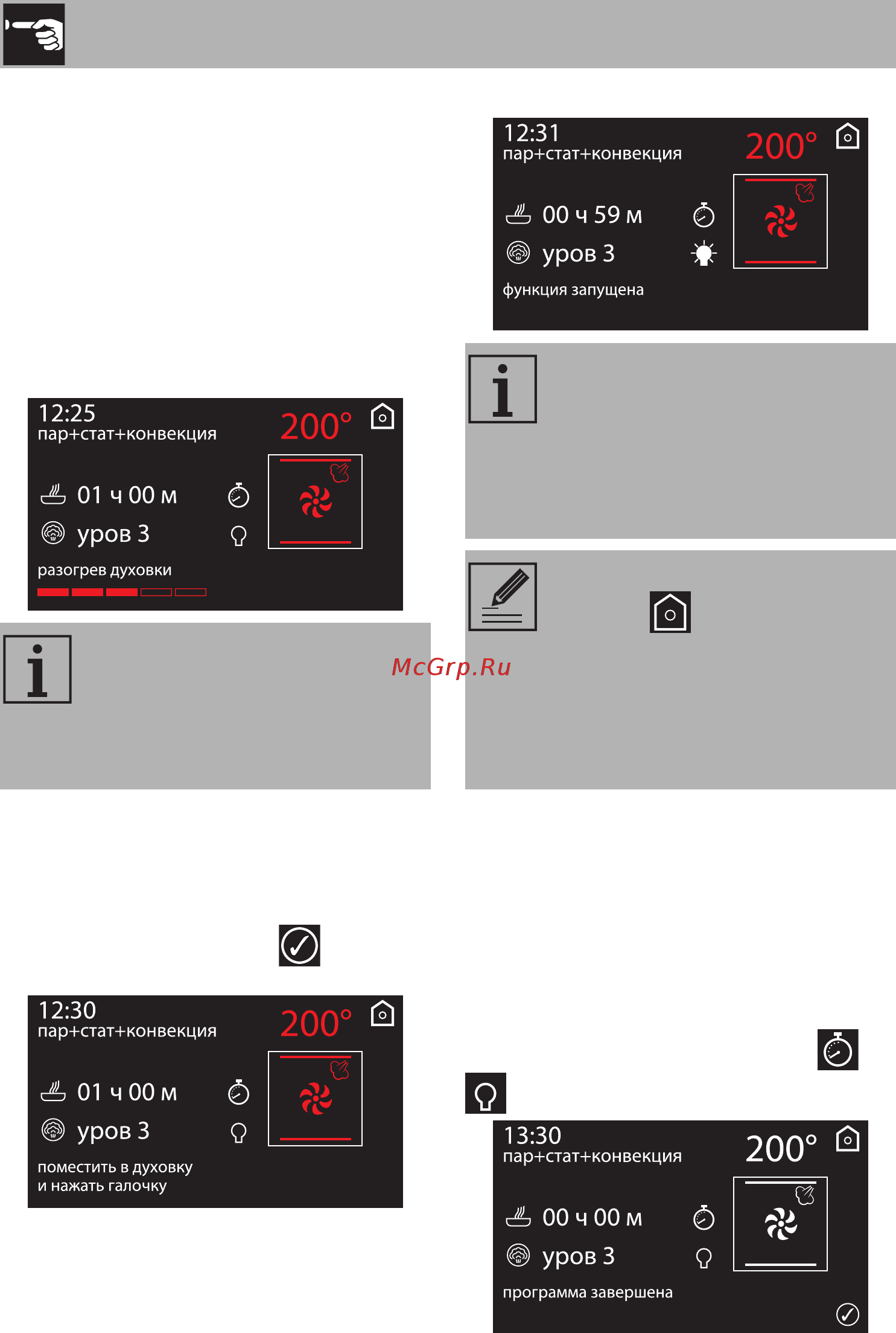 Smeg Dolce Stil Novo SFP6604STNX [20/80] Использование