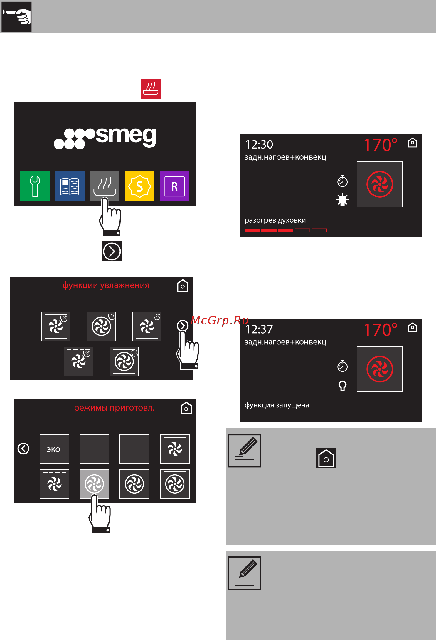 Smeg Dolce Stil Novo SFP6604STNX [24/80] Использование