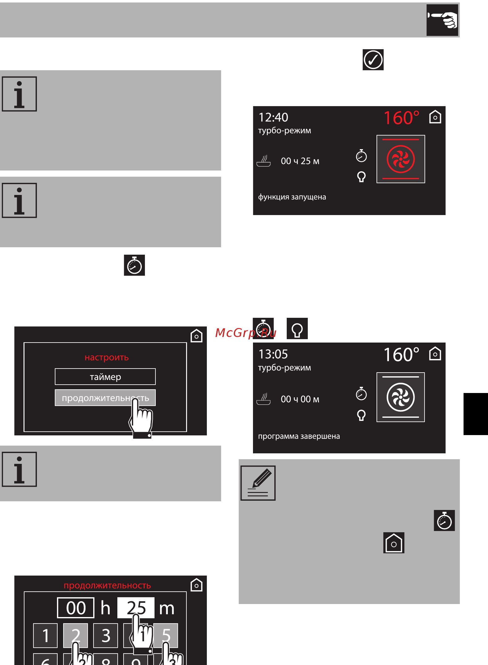 Smeg Dolce Stil Novo SFP6604STNX [29/80] Использование
