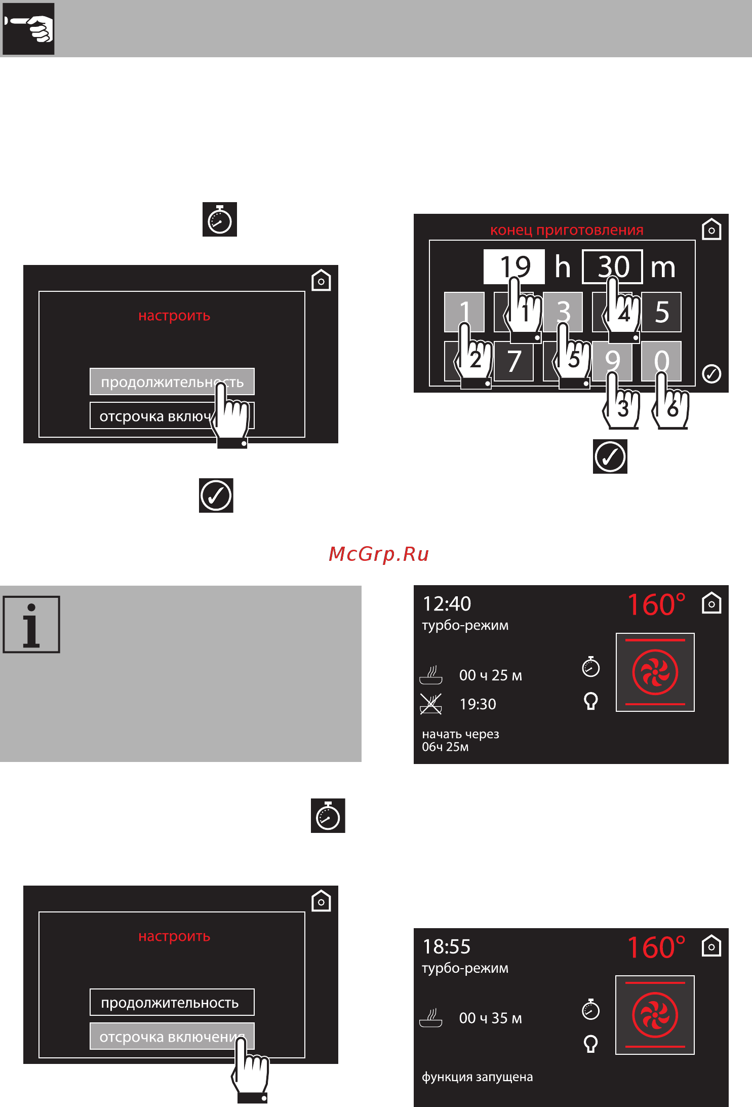 Smeg Dolce Stil Novo SFP6604STNX [30/80] Использование