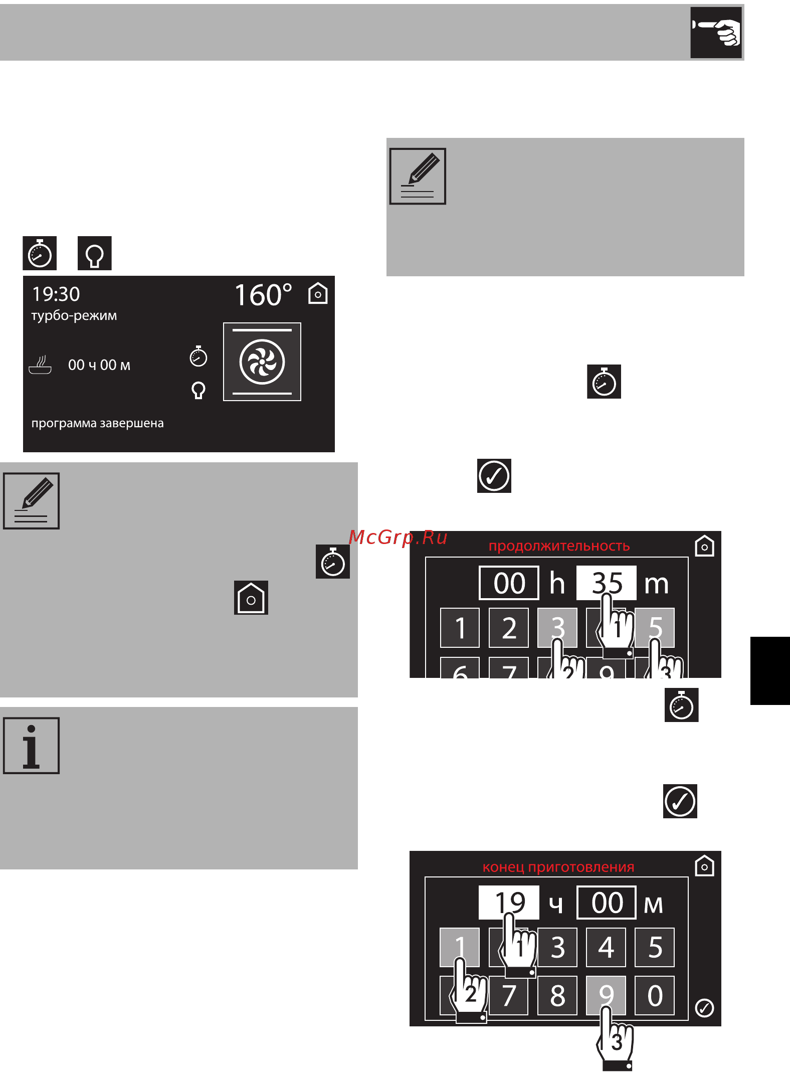 Smeg Linea SF6104STS [31/80] Использование