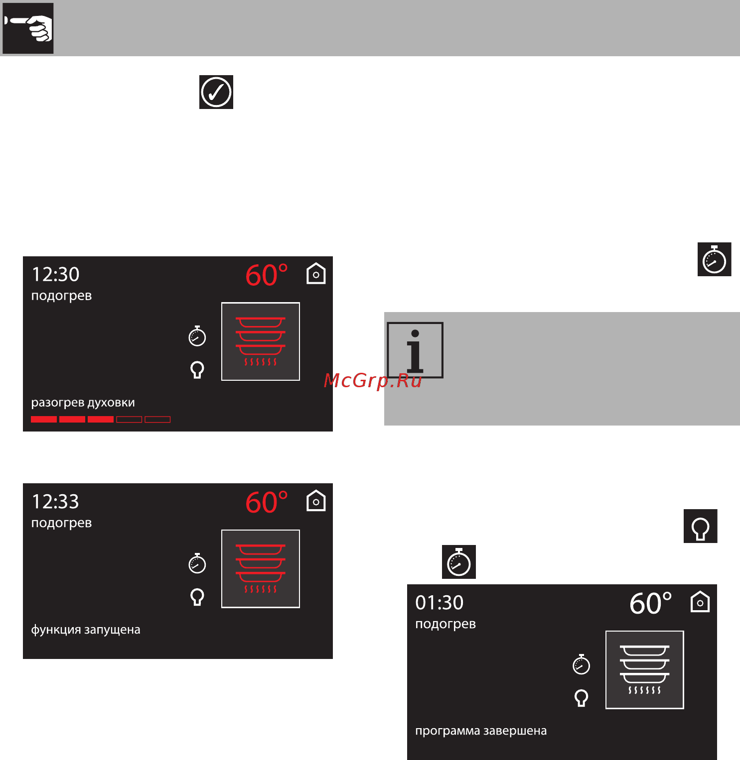Smeg Dolce Stil Novo SFP6604STNX [38/80] Использование