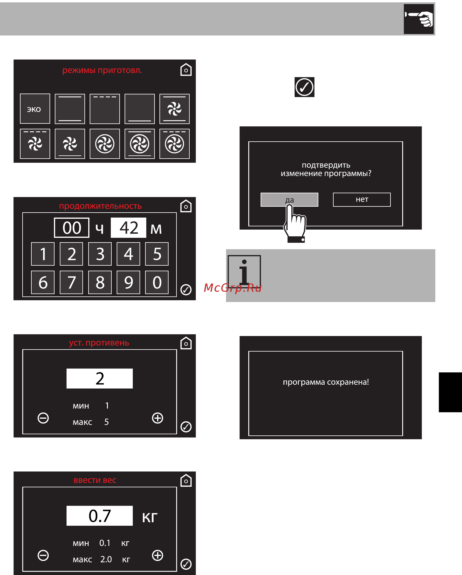 Smeg Dolce Stil Novo SFP6604STNX [43/80] Использование