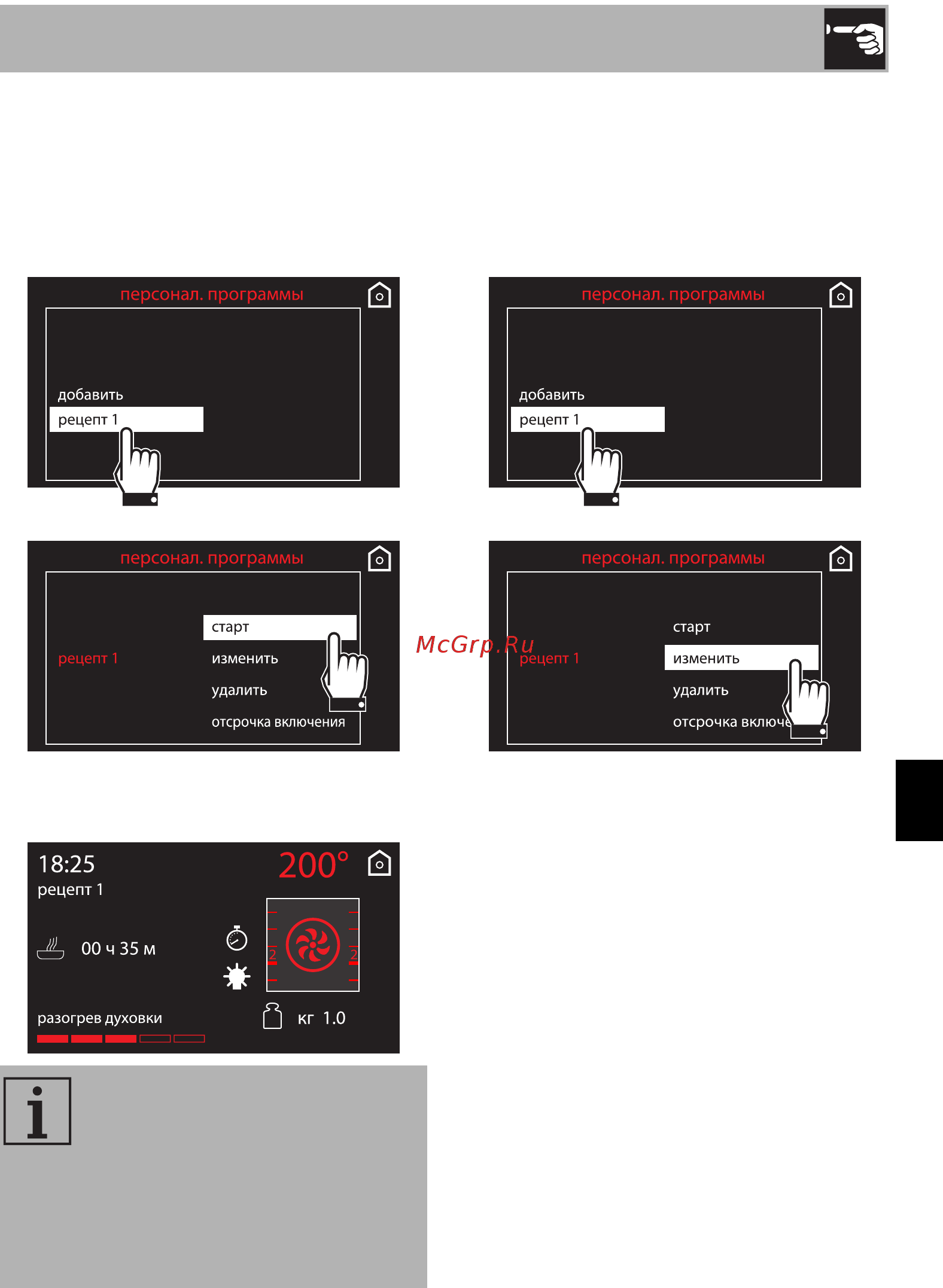 Smeg Dolce Stil Novo SFP6604STNX [51/80] Использование