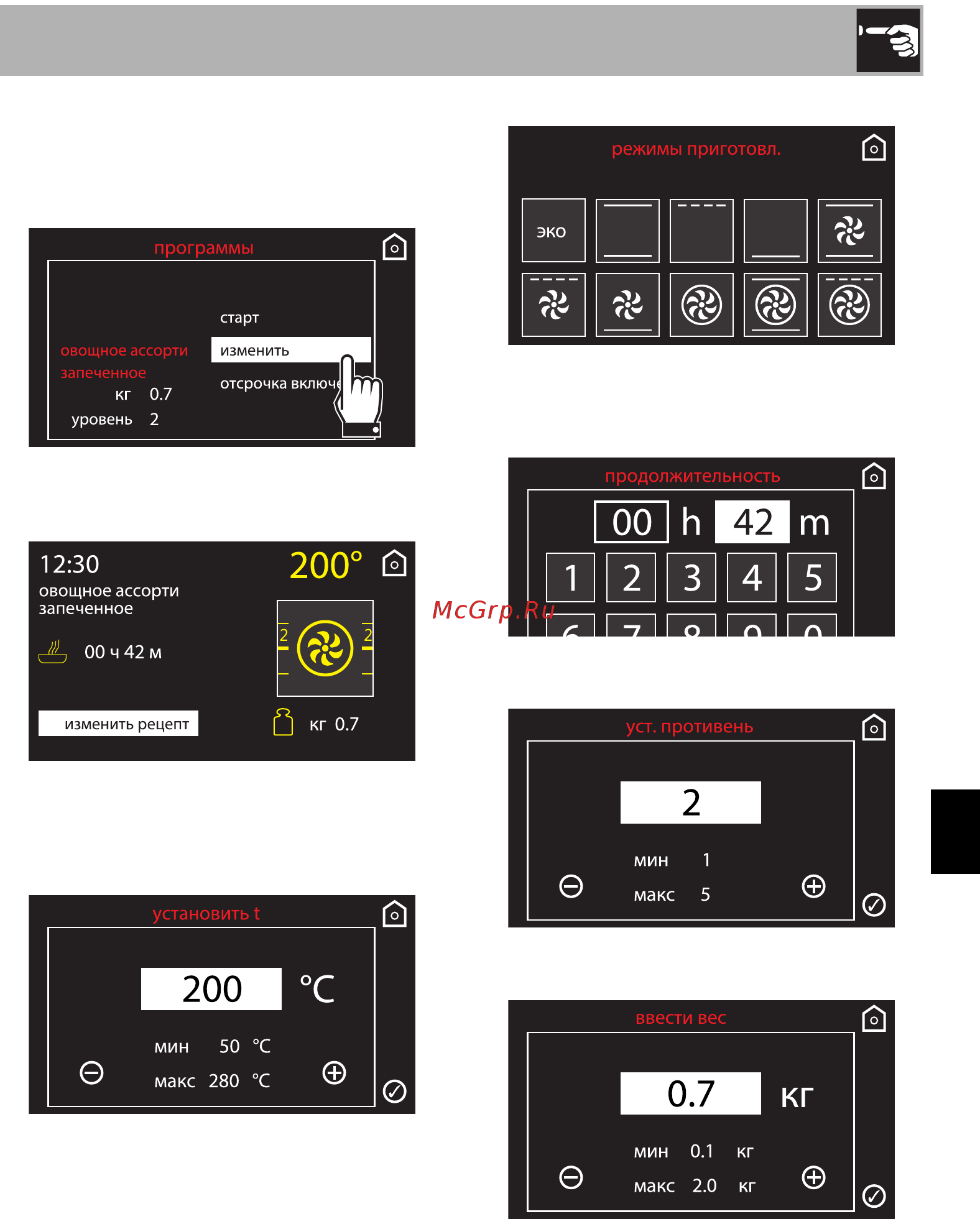 Smeg Dolce Stil Novo SF4604VCNR1 [43/70] Использование