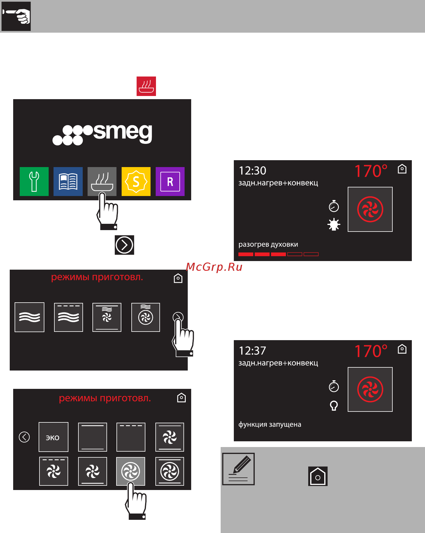 Smeg Linea SF4104MCS [20/66] Использование