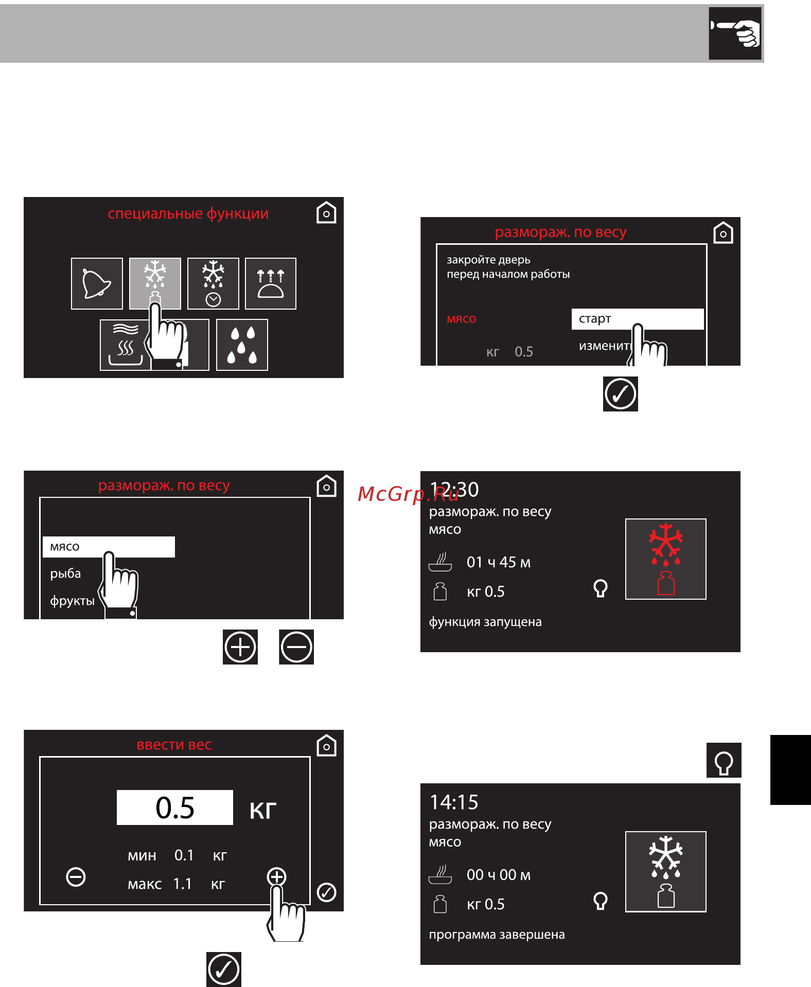 Smeg Linea SF4104MCN [31/66] Использование