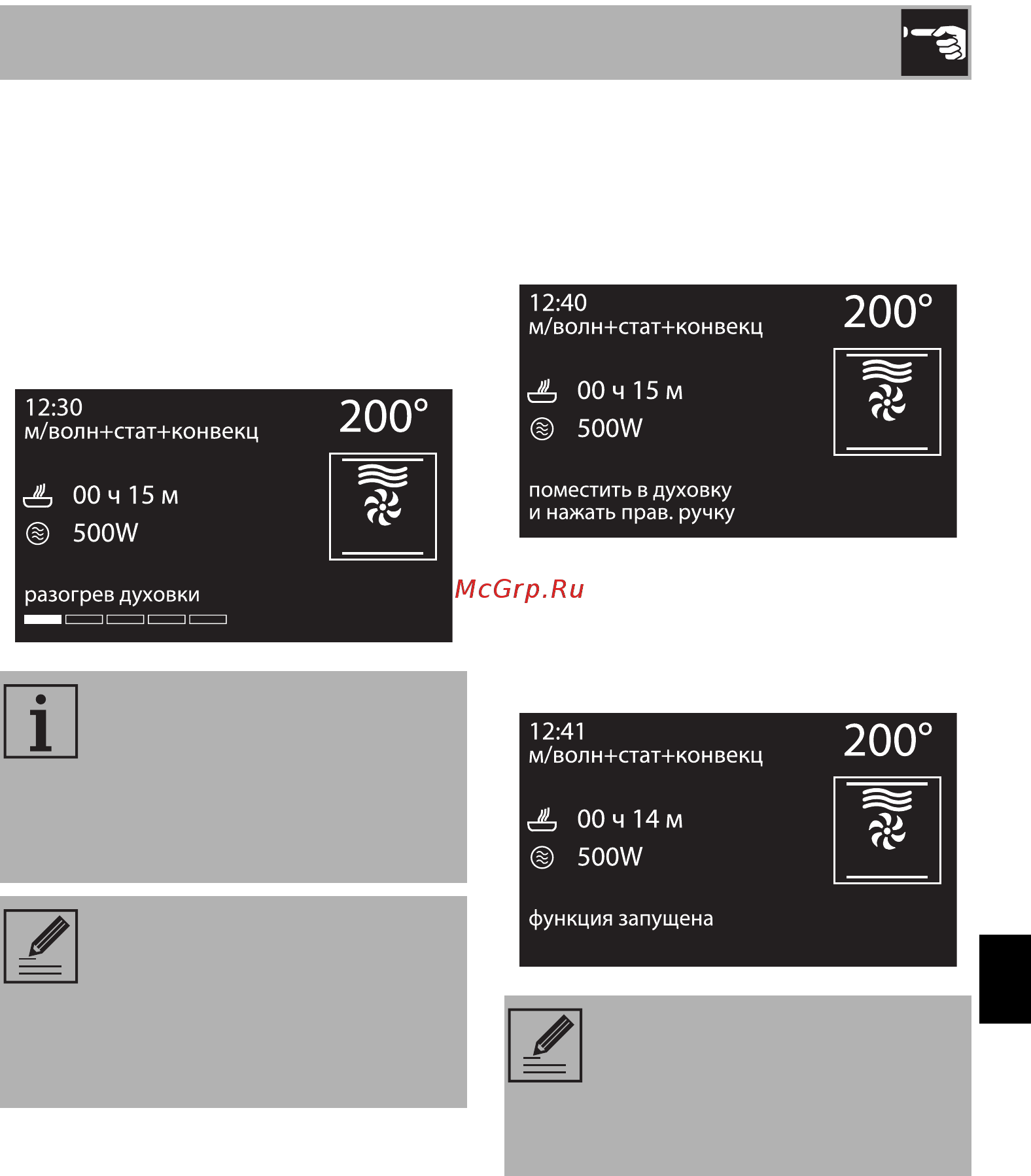 Smeg Dolce Stil Novo SF4603MCNX [19/70] Использование