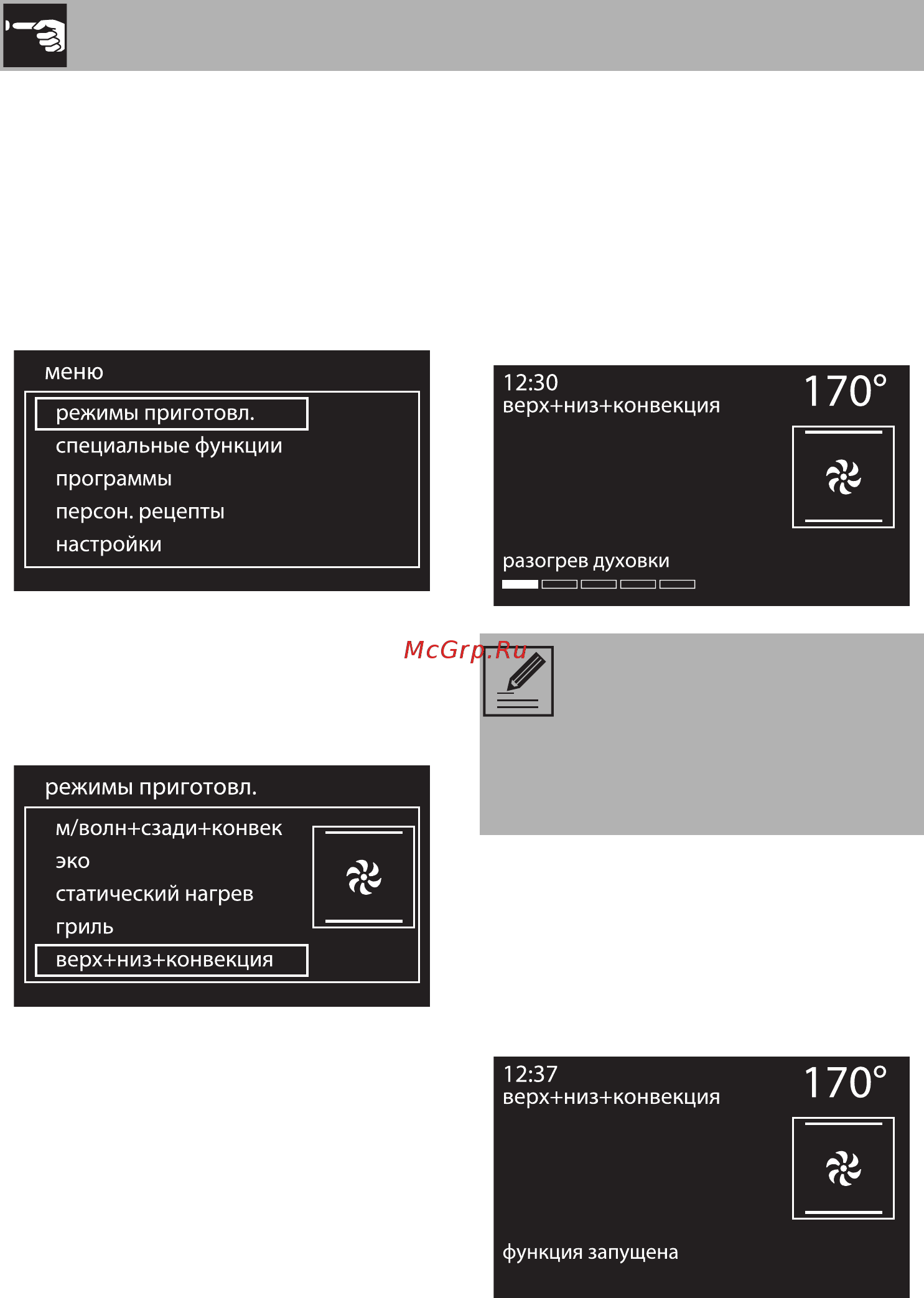 Smeg Dolce Stil Novo SF4603MCNX [20/70] Использование