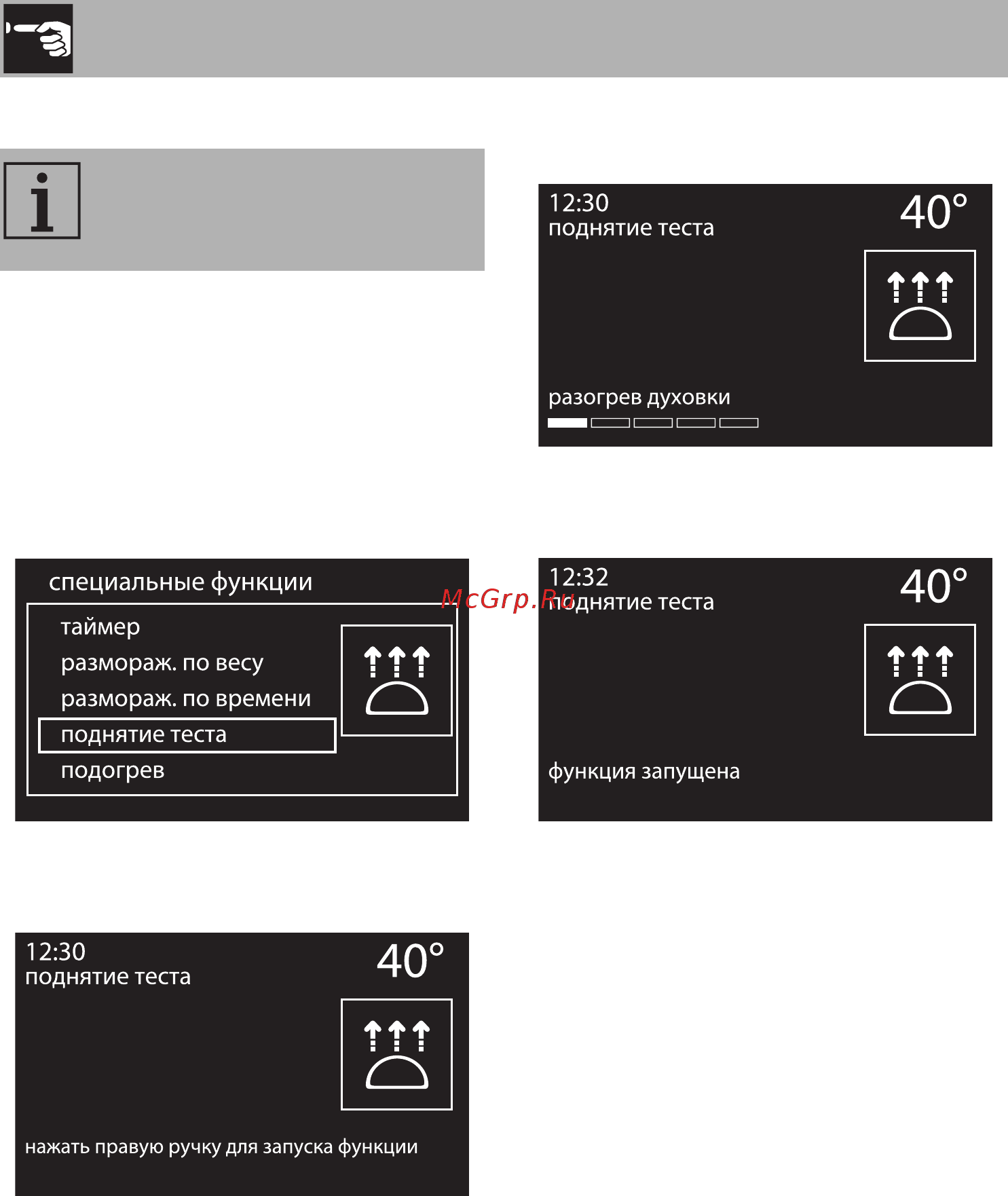 Smeg Dolce Stil Novo SF4603MCNX [34/70] Использование