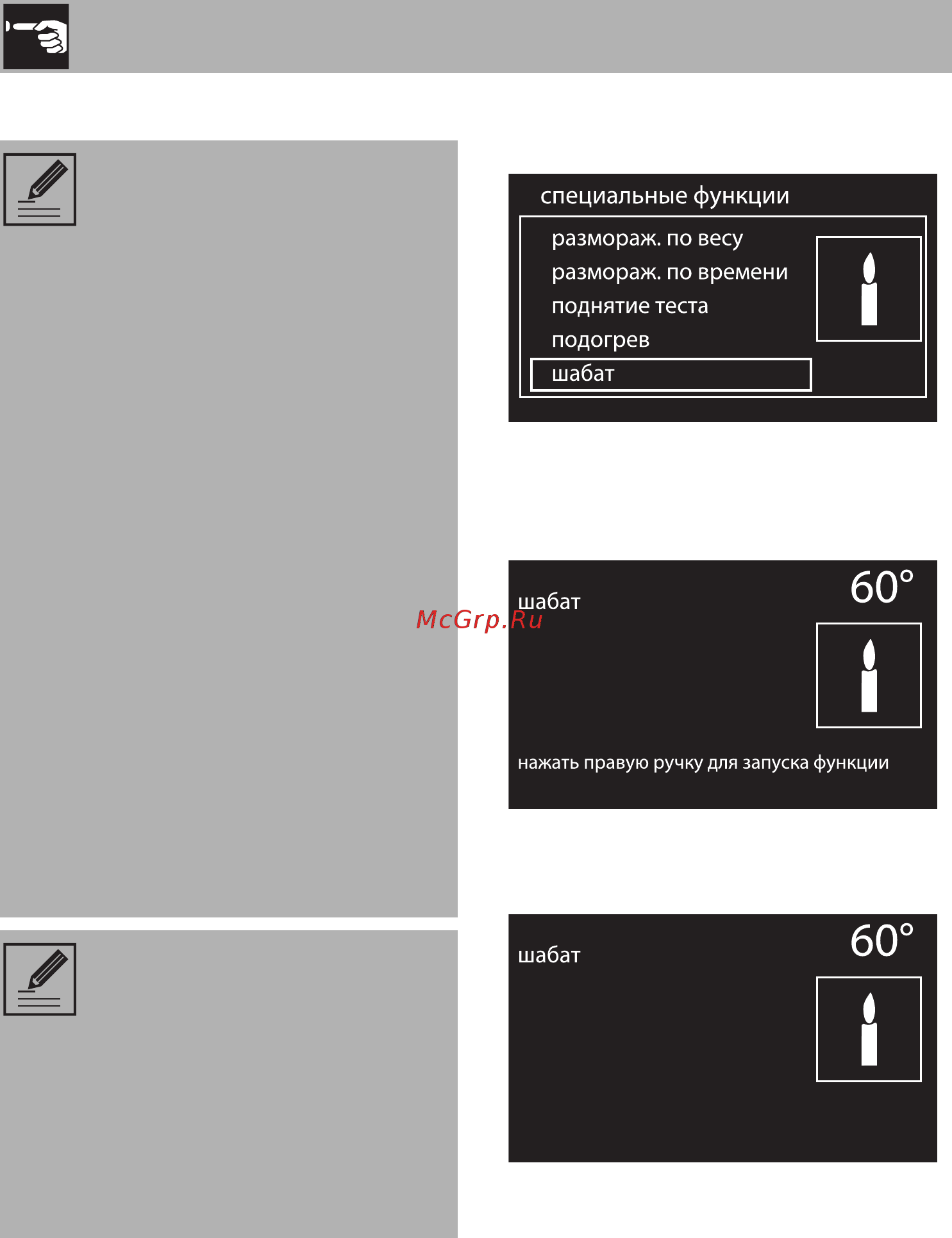 Smeg Dolce Stil Novo SF4603MCNX [36/70] Использование