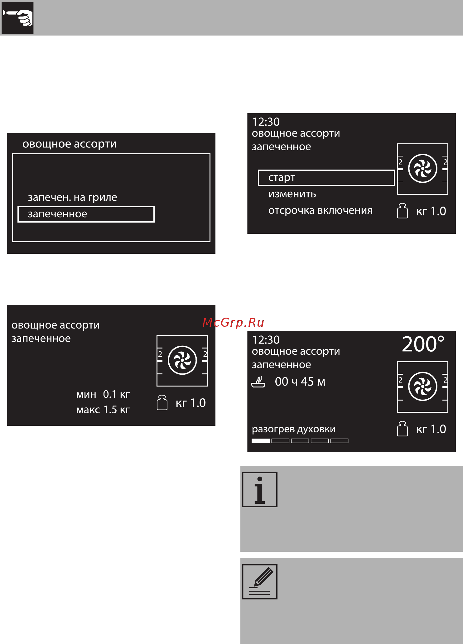 Smeg Dolce Stil Novo SF4603MCNX [38/70] Использование
