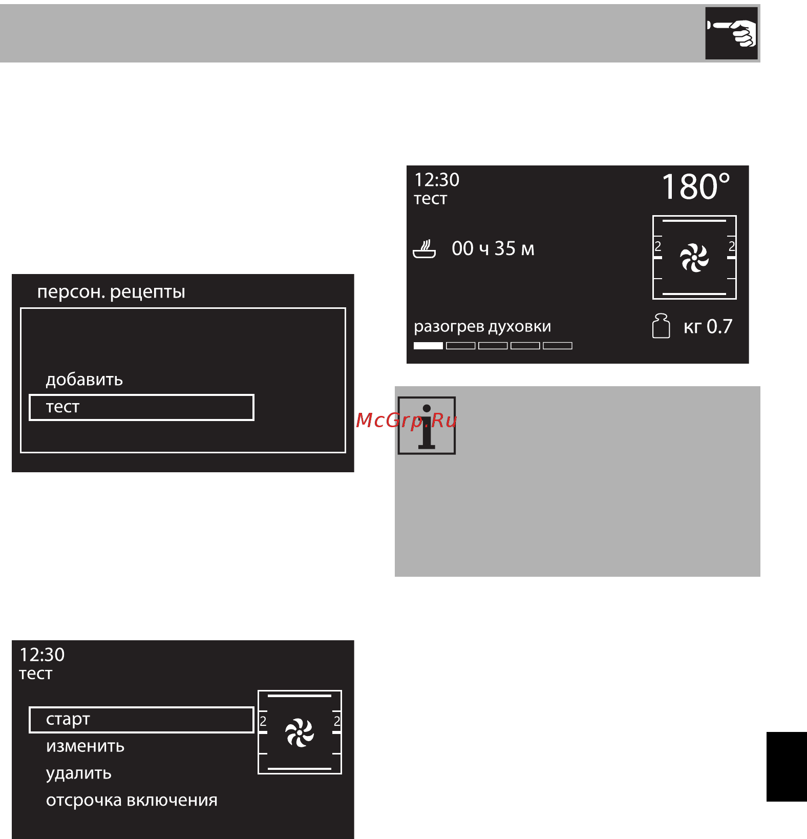 Smeg Dolce Stil Novo SF4603MCNX [49/70] Использование