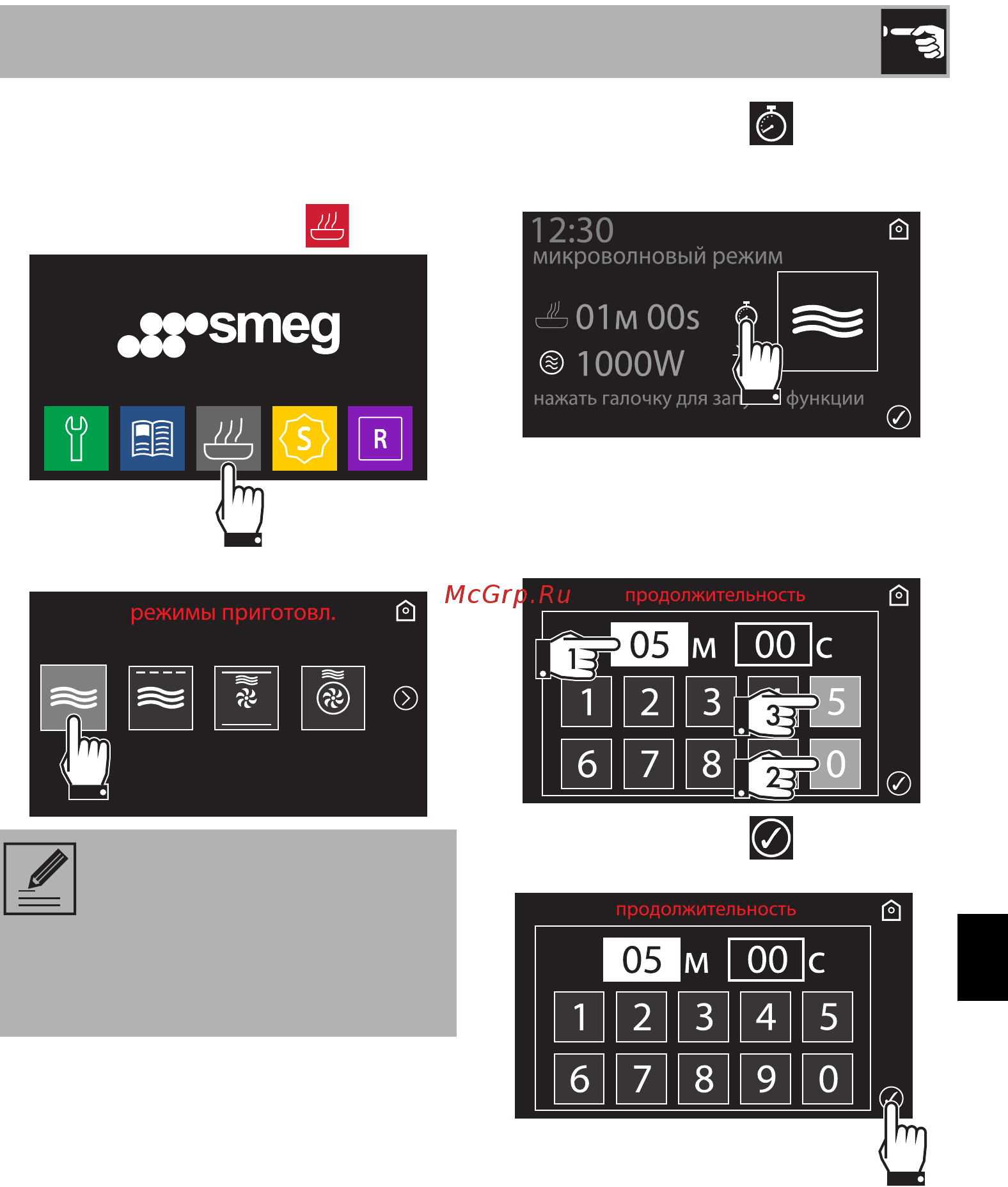 Smeg Dolce Stil Novo SF4604MCNR [15/66] Использование