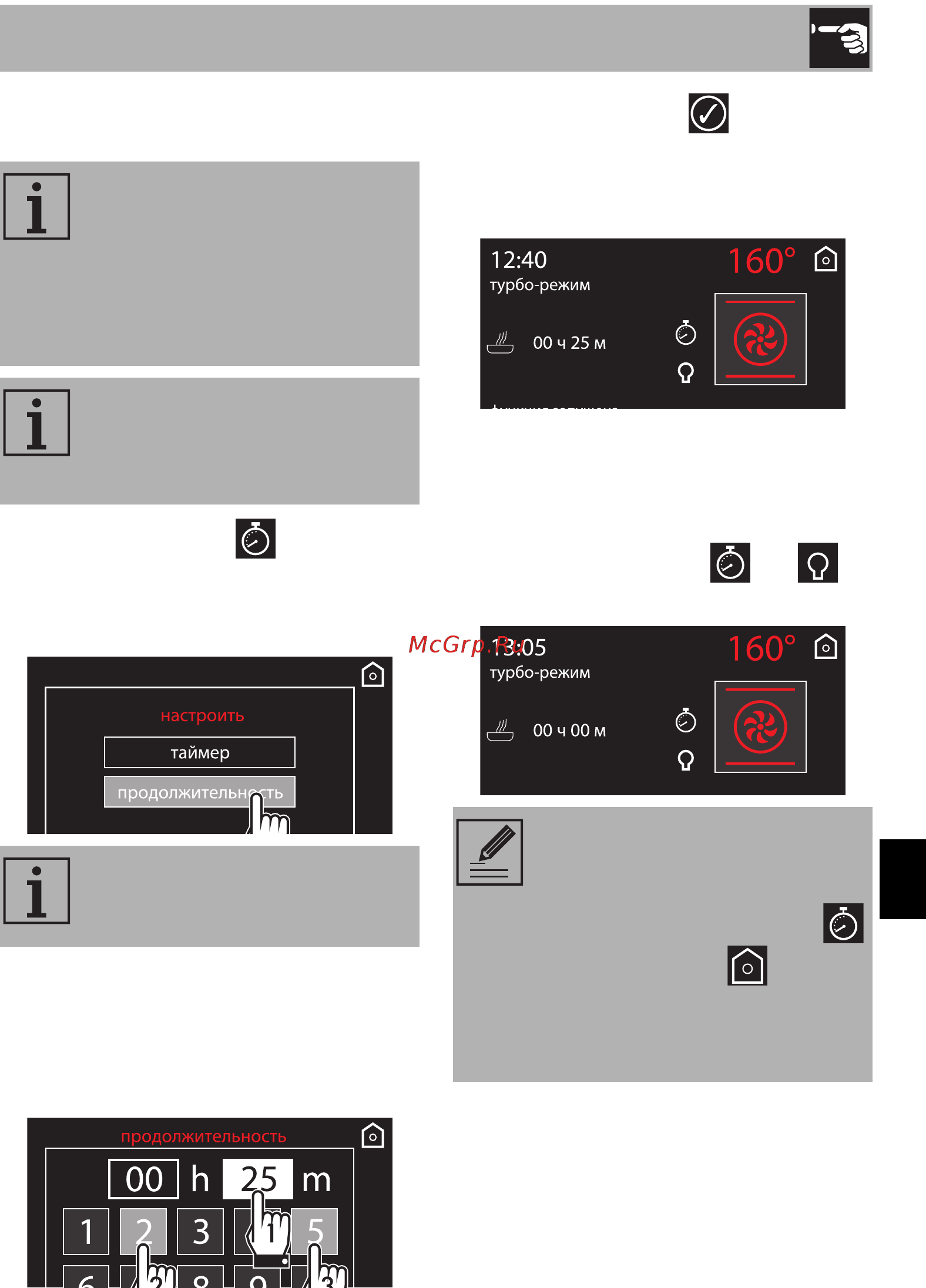 Smeg Dolce Stil Novo SF4604MCNR [25/66] Использование