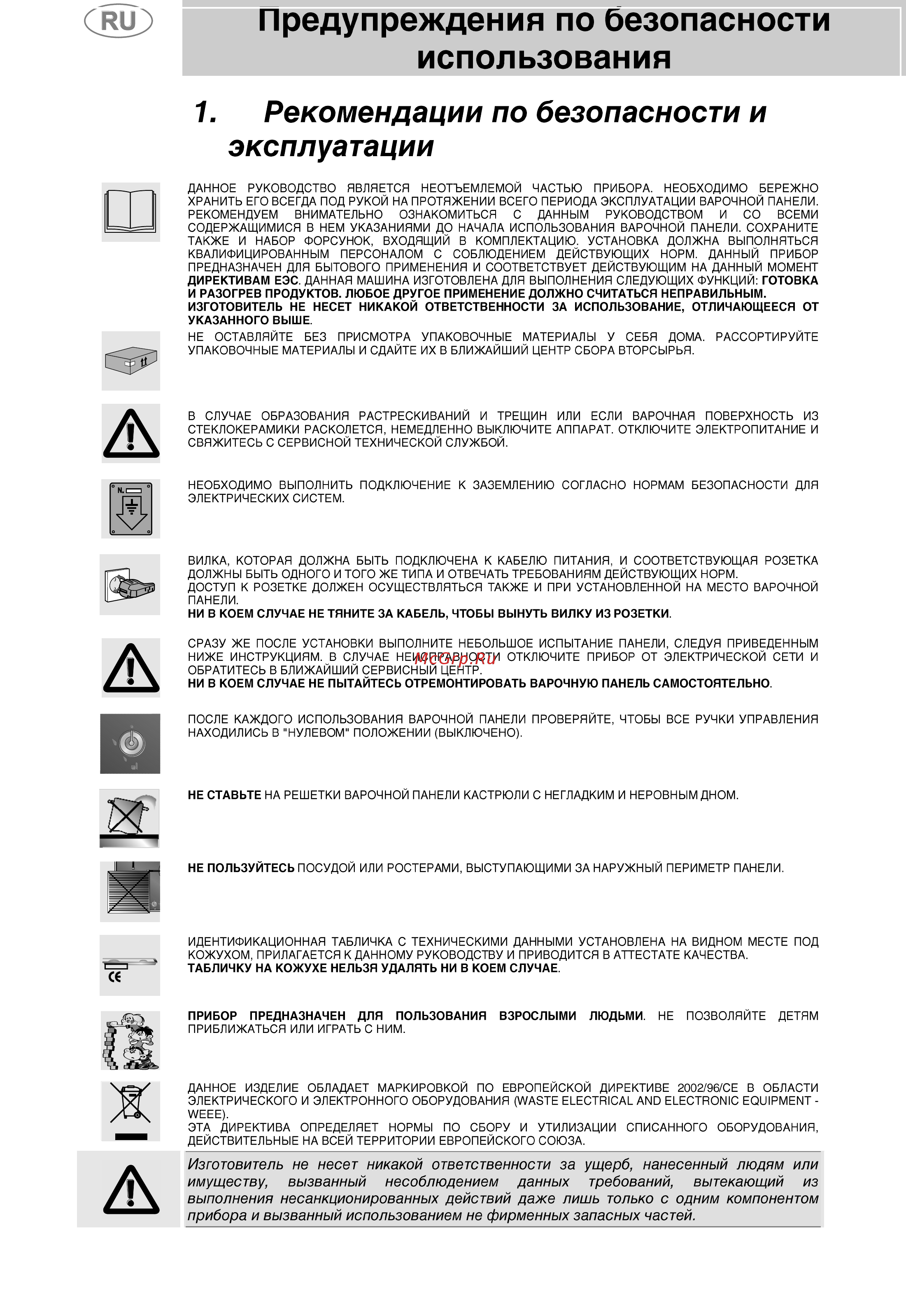 Smeg Linea PVN750 Инструкция по эксплуатации онлайн [2/16] 376379