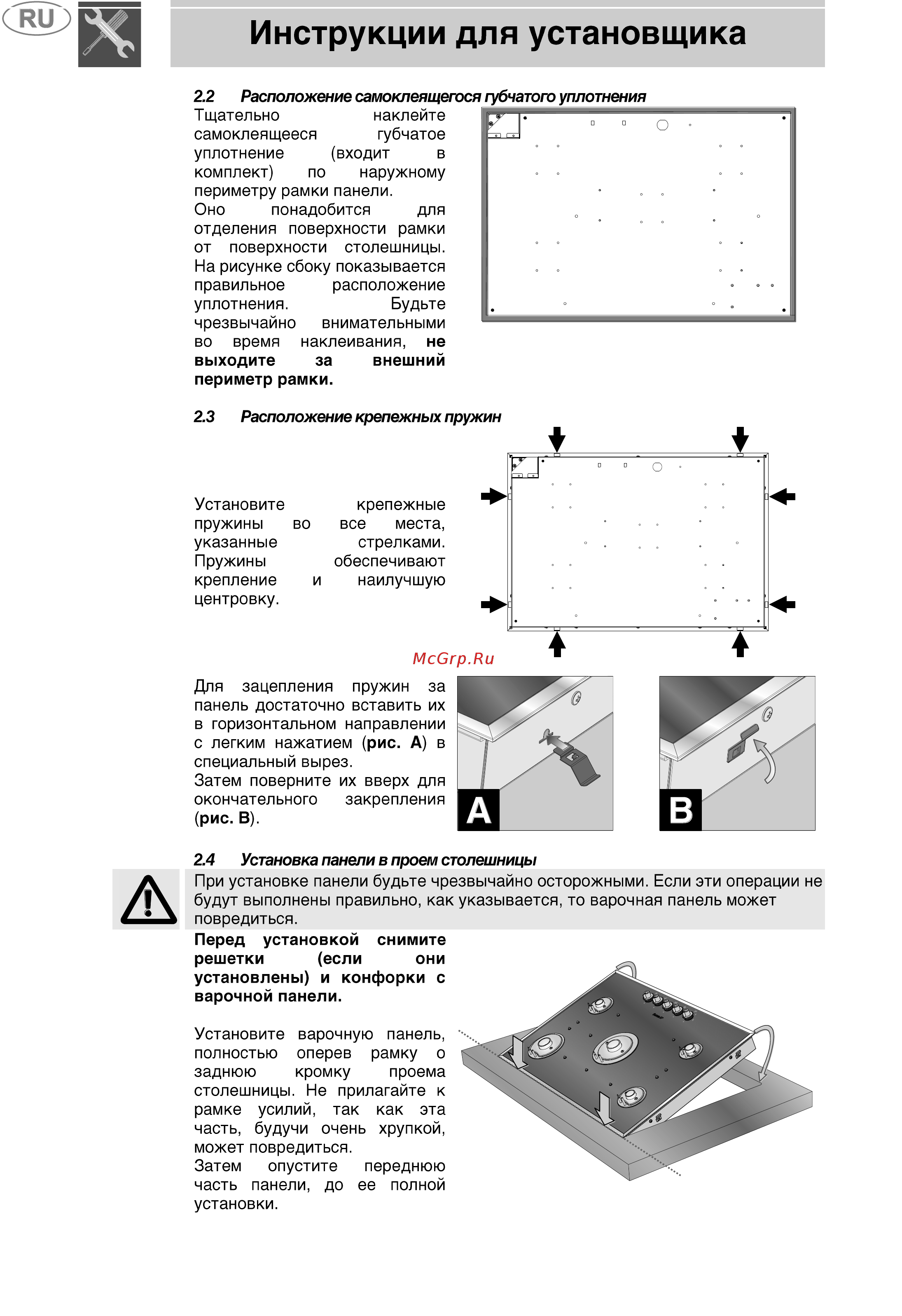 Smeg Linea PX7502 Инструкция по эксплуатации онлайн [4/16] 373398