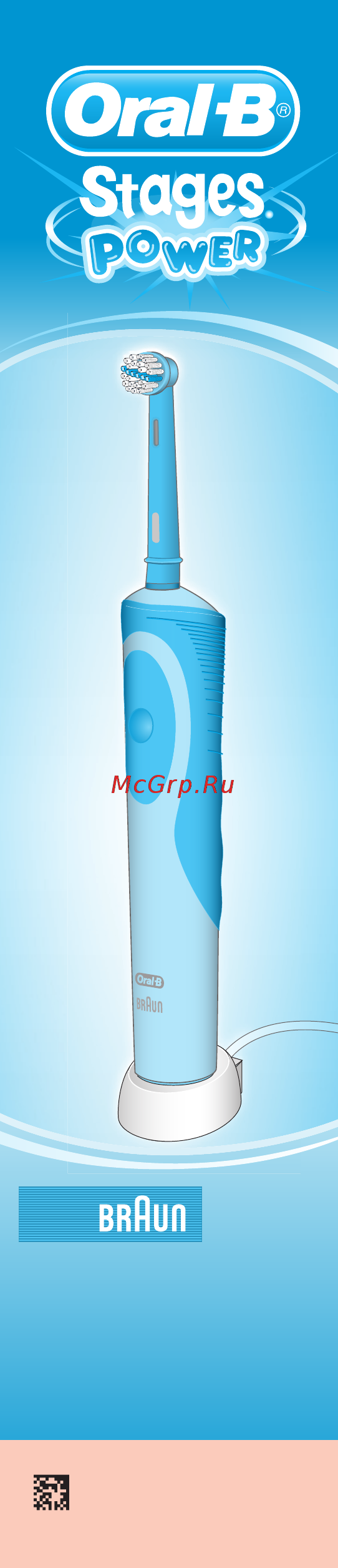 Braun Oral-B Vitality D12 Суперсемейка Инструкция по эксплуатации онлайн