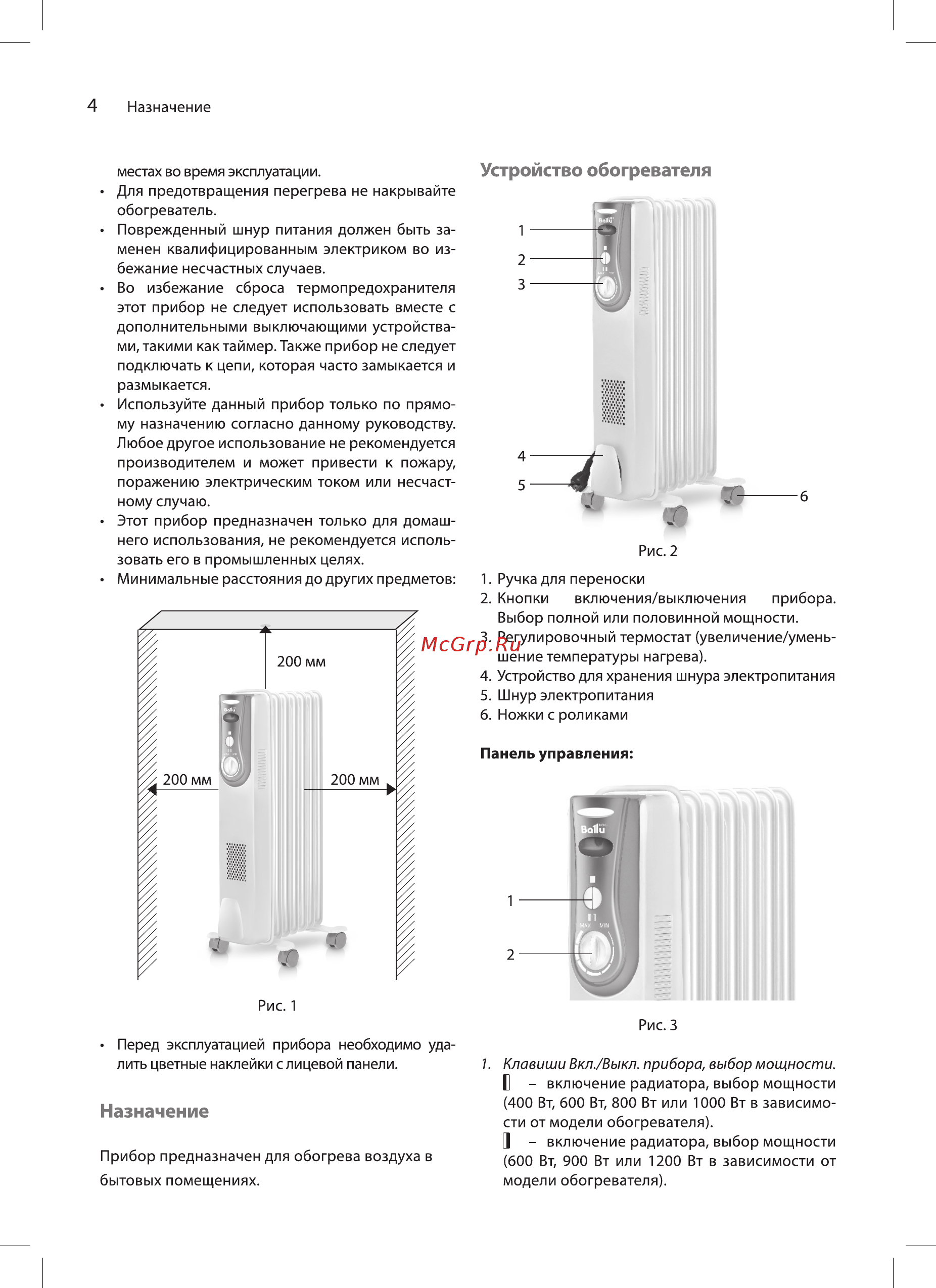 Ballu Level BOH/LV-09 2000 [4/16] Панель управления